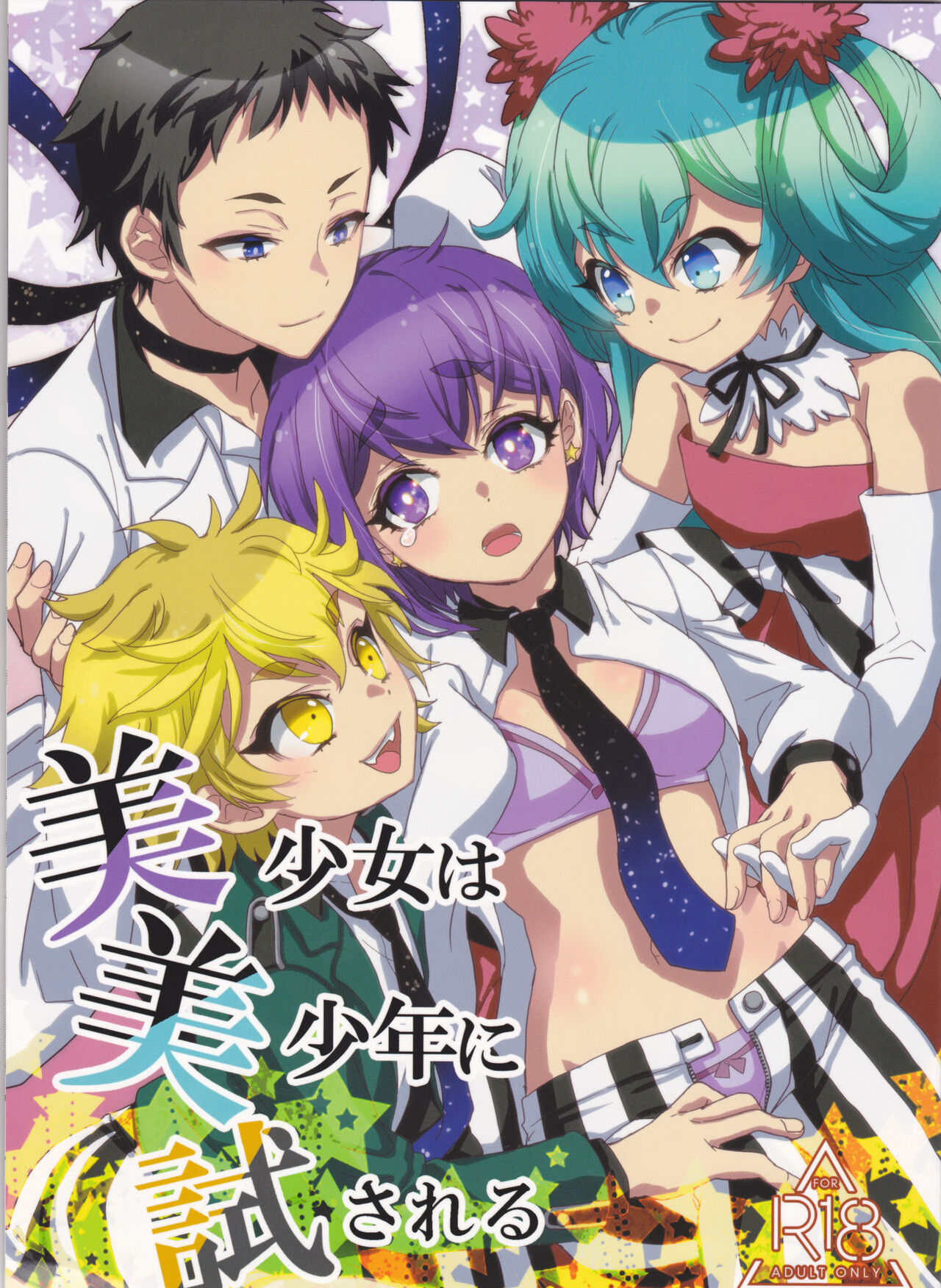 Bishoujo wa Bishounen ni Tamesareru page 1 full