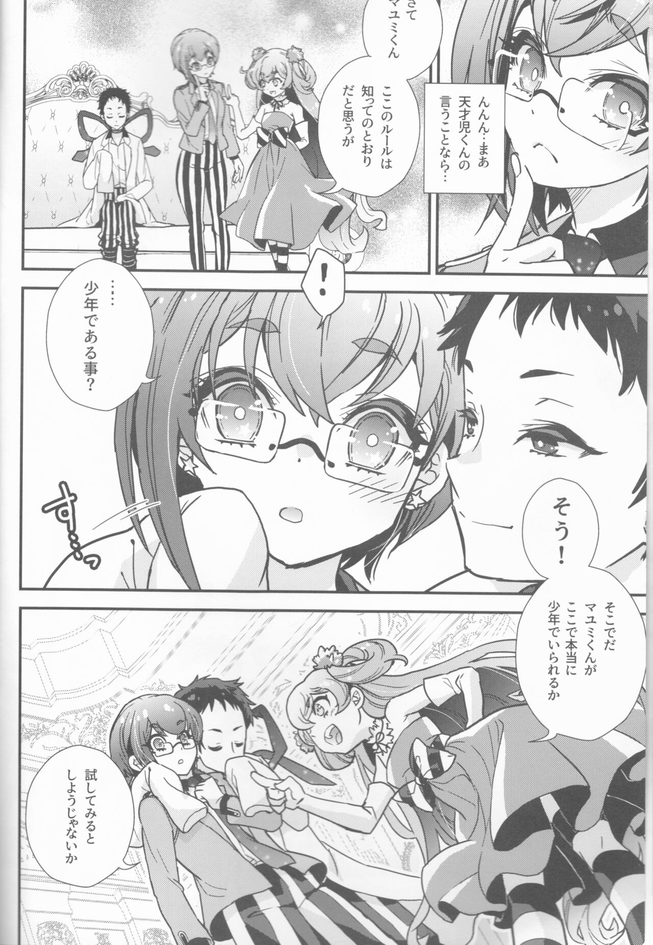 Bishoujo wa Bishounen ni Tamesareru page 6 full