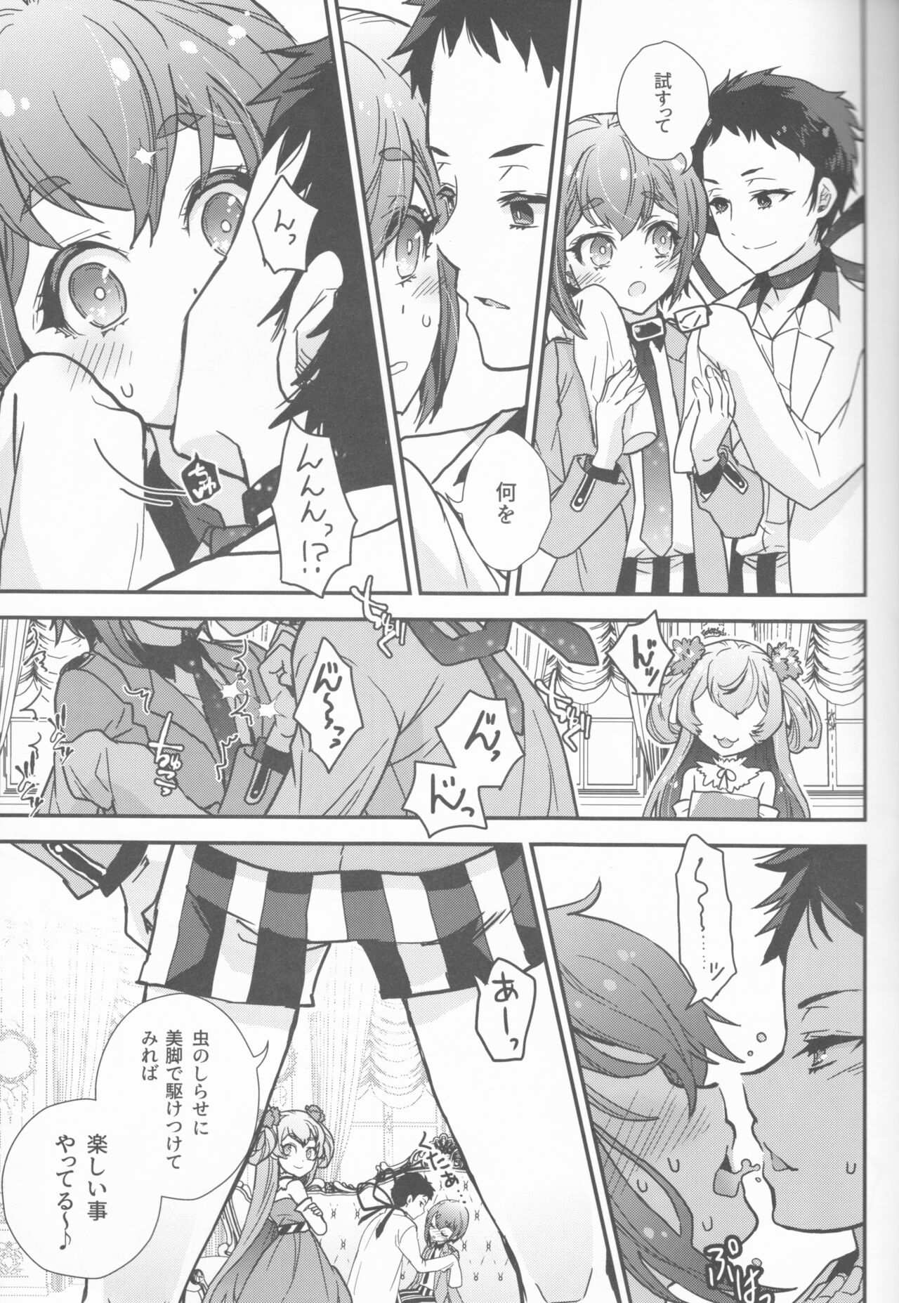 Bishoujo wa Bishounen ni Tamesareru page 7 full