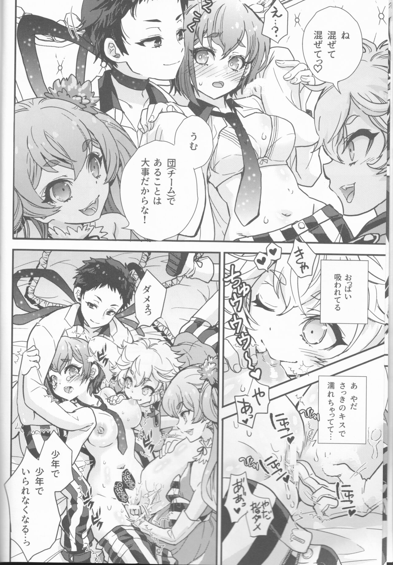 Bishoujo wa Bishounen ni Tamesareru page 8 full