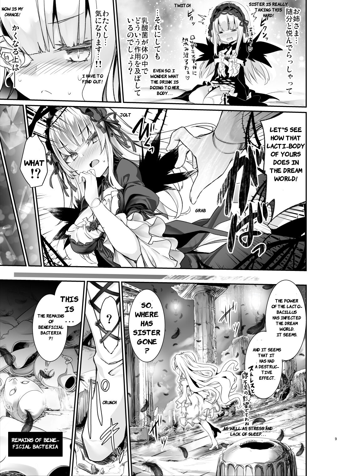 Ginnyuu 1000 page 9 full