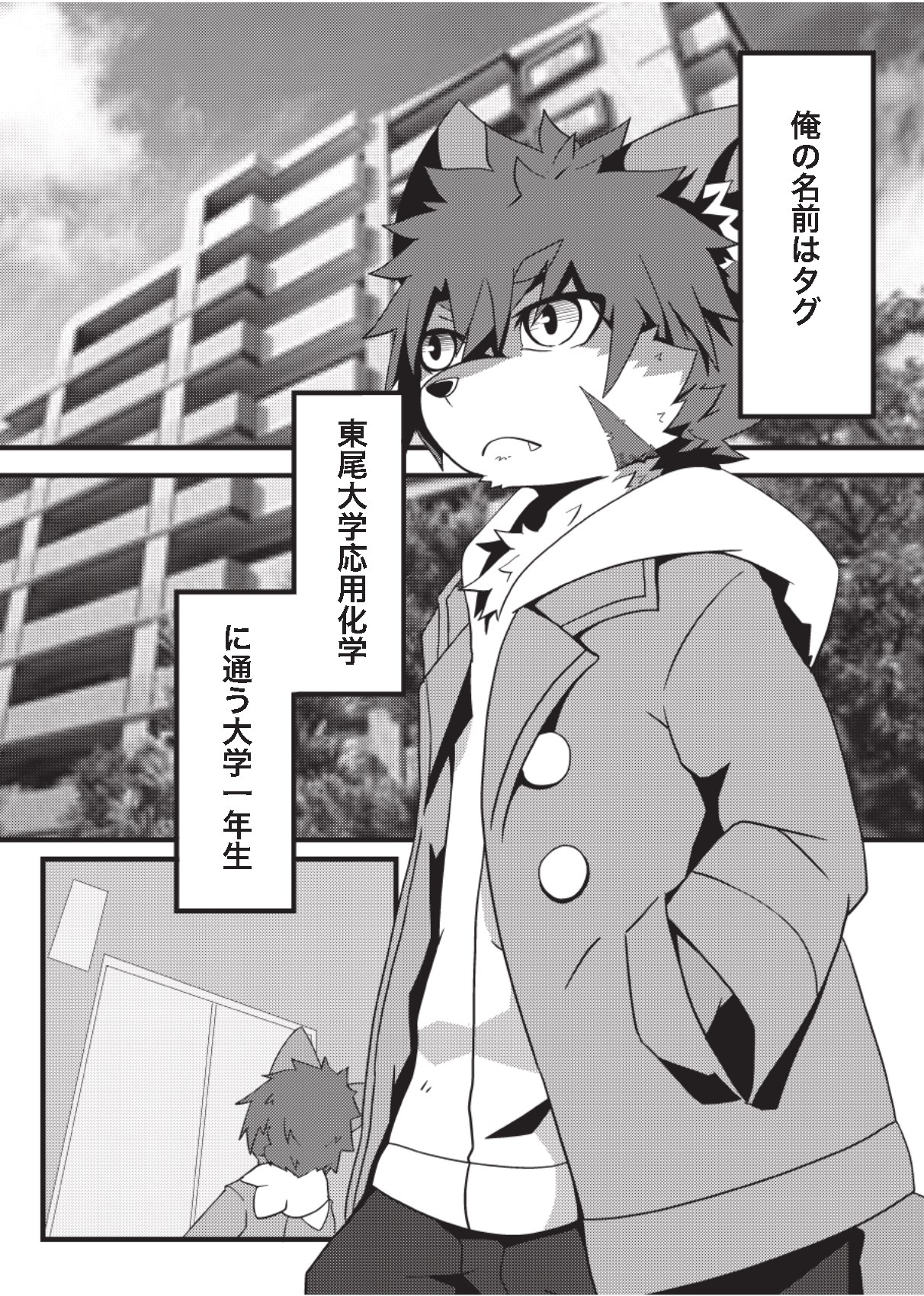 Kyoudai Gokko page 2 full