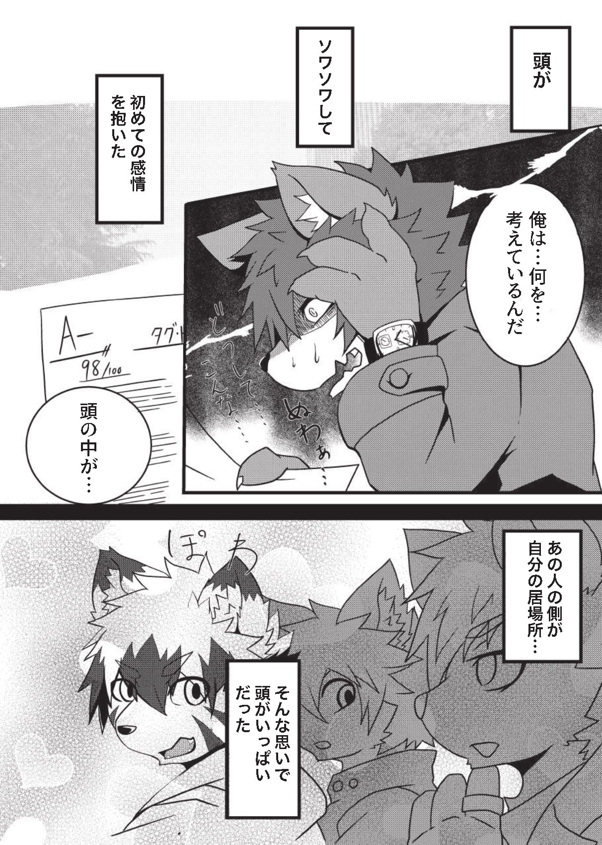 Kyoudai Gokko page 9 full