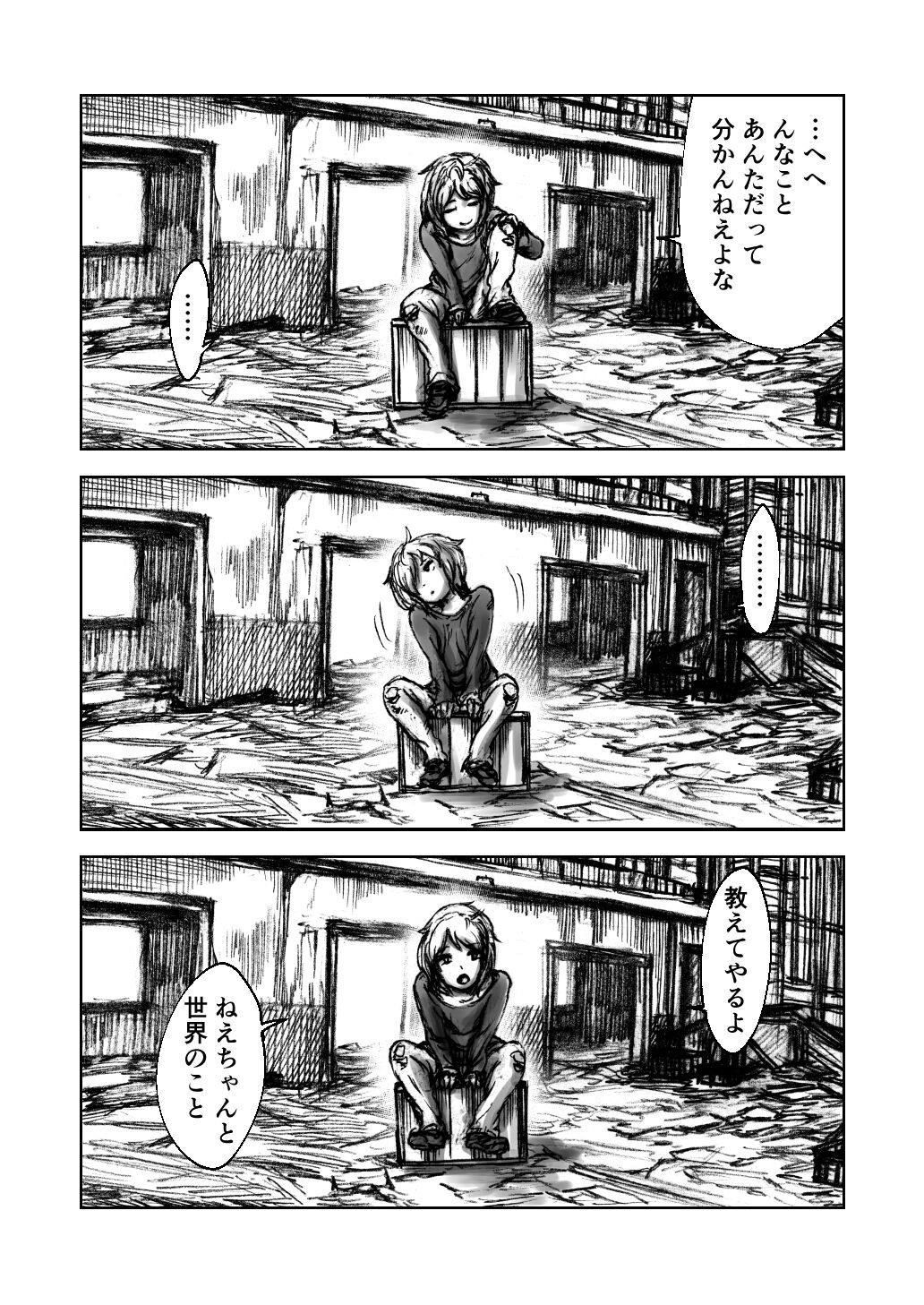 Twilight Kingdom page 4 full