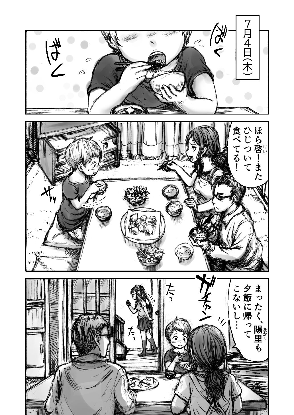 Twilight Kingdom page 5 full