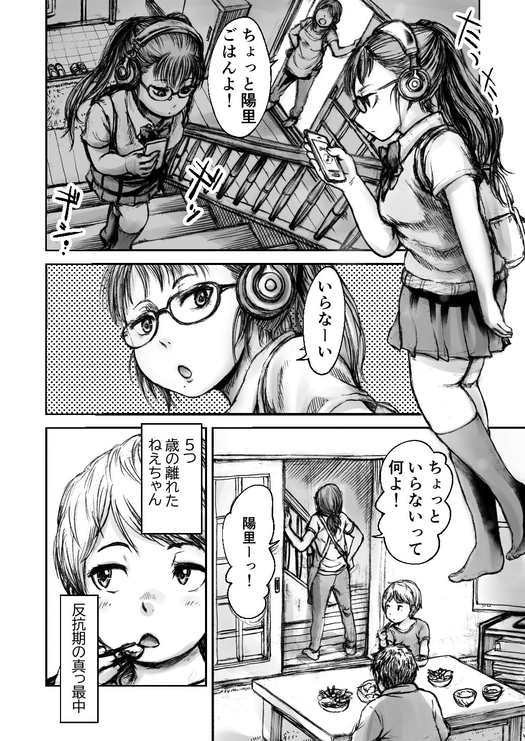 Twilight Kingdom page 6 full