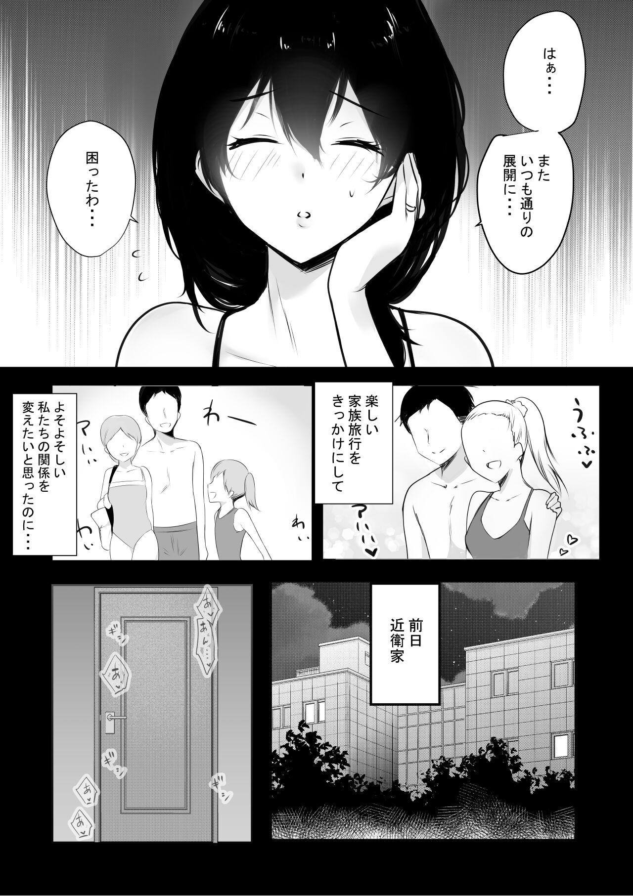 Boku ga Saki ni Suki datta Gibo ga Yarichin no Charao-tachi ni Tanetsuke Sareru Natsu page 7 full
