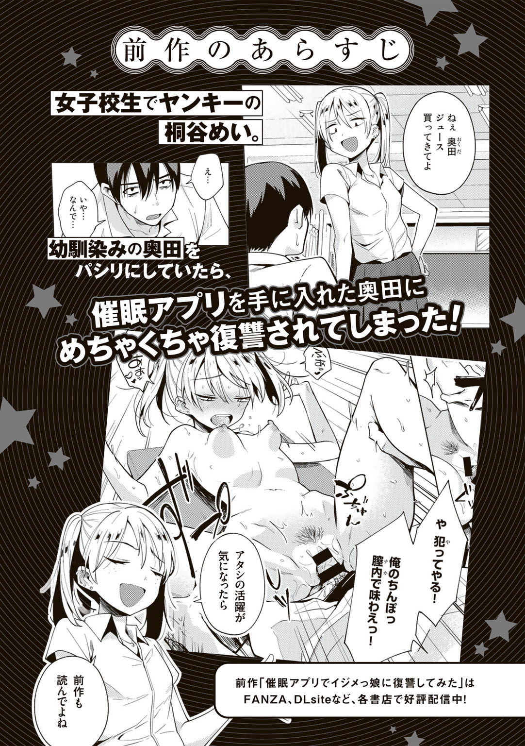 COMIC Gucho Vol. 10 page 4 full