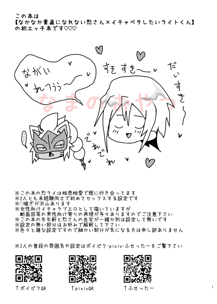 Daisukidakara tomarenai page 2 full