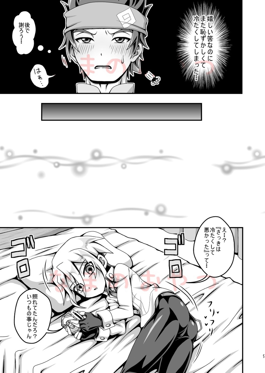 Daisukidakara tomarenai page 5 full