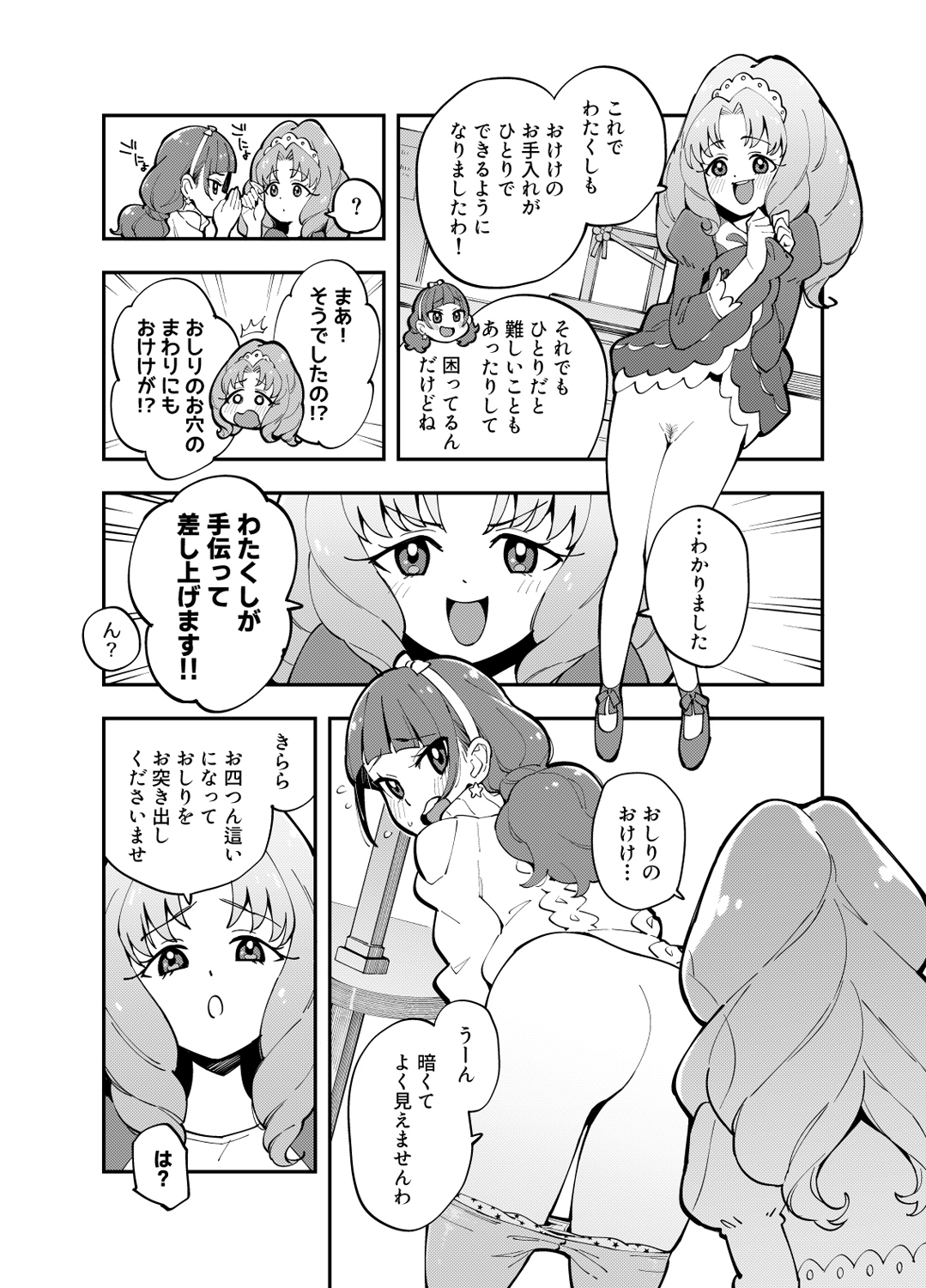 Kirara page 1 full