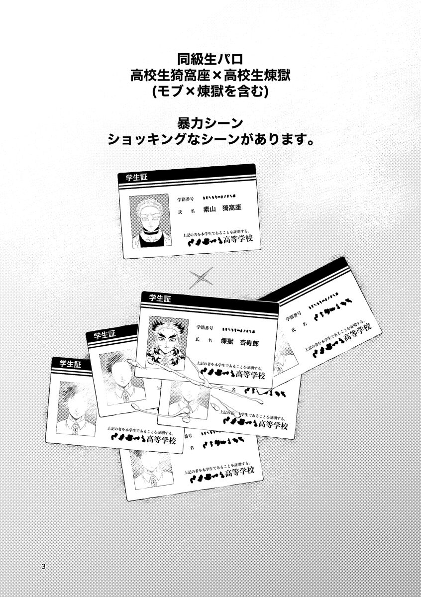 Sogo - Inconsistency + Omake page 2 full