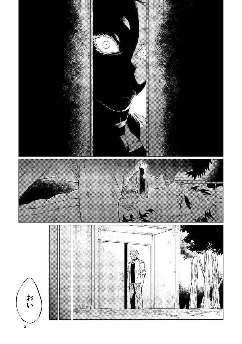 Sogo - Inconsistency + Omake page 3 full