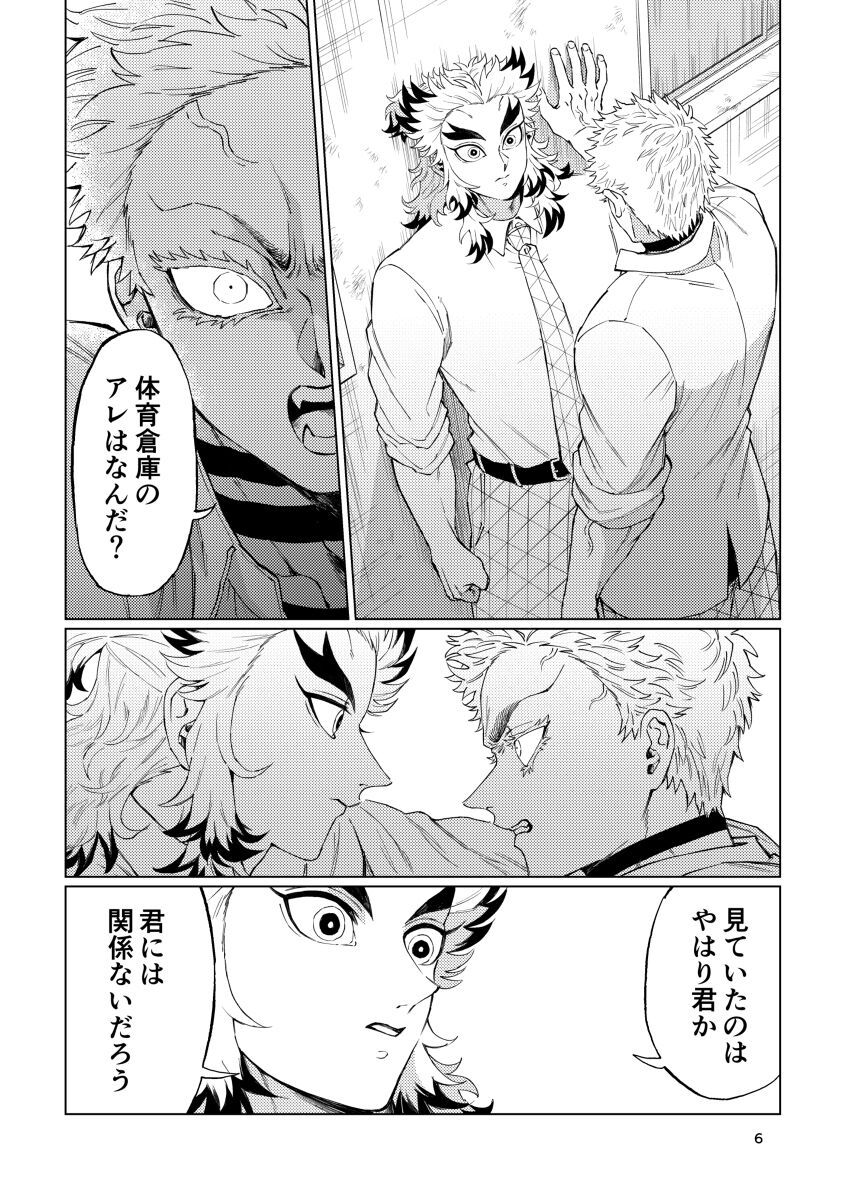 Sogo - Inconsistency + Omake page 4 full