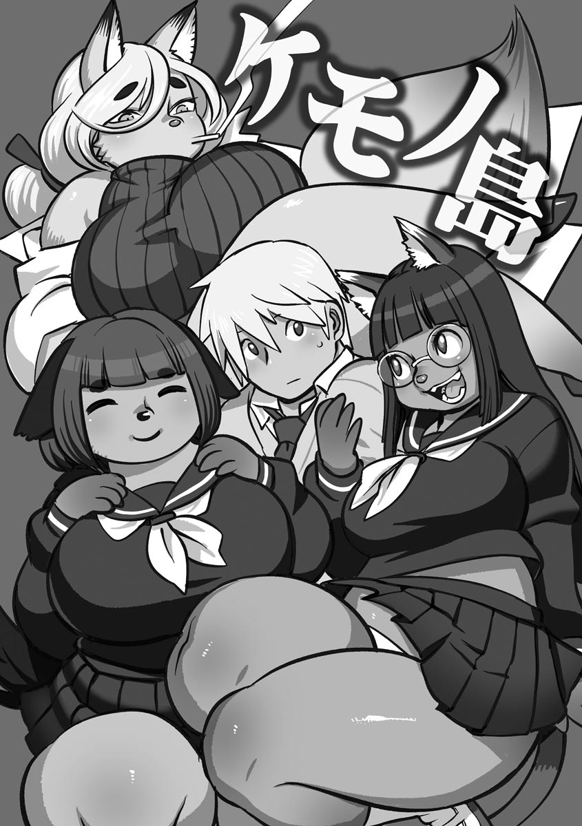 Midaraniku Maniacs page 5 full