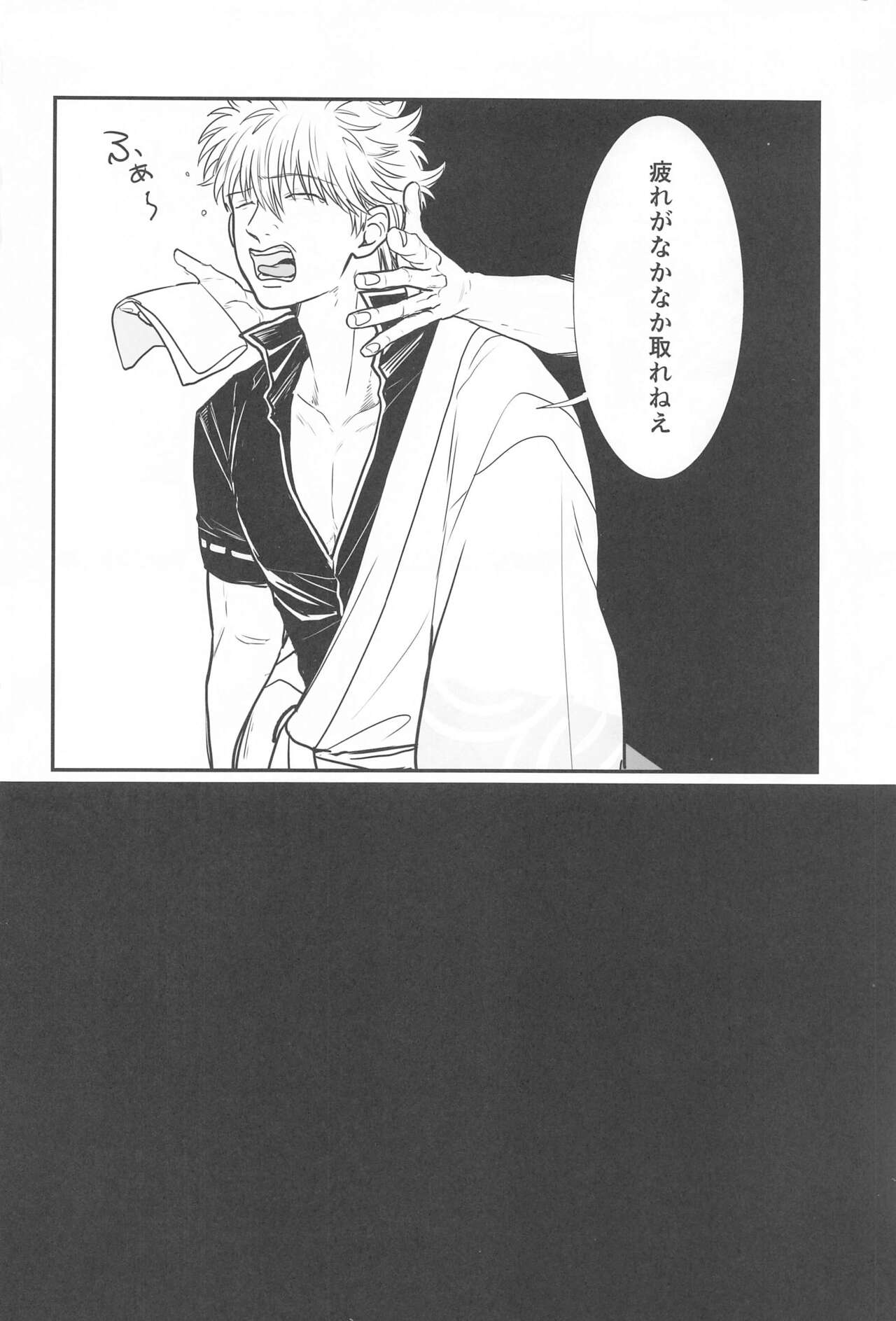 INISHIE no Kimi ni Dakaretai page 3 full