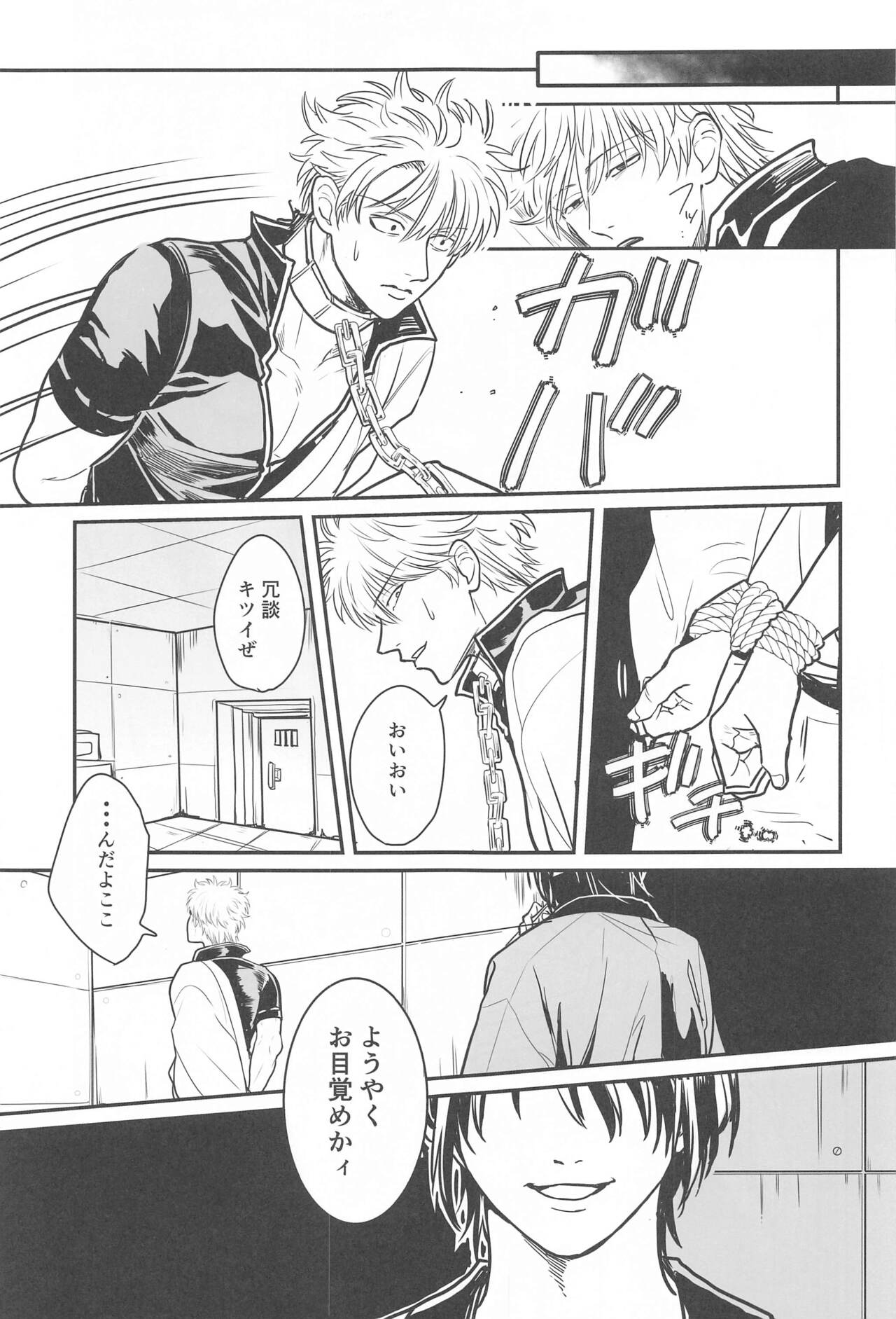 INISHIE no Kimi ni Dakaretai page 4 full