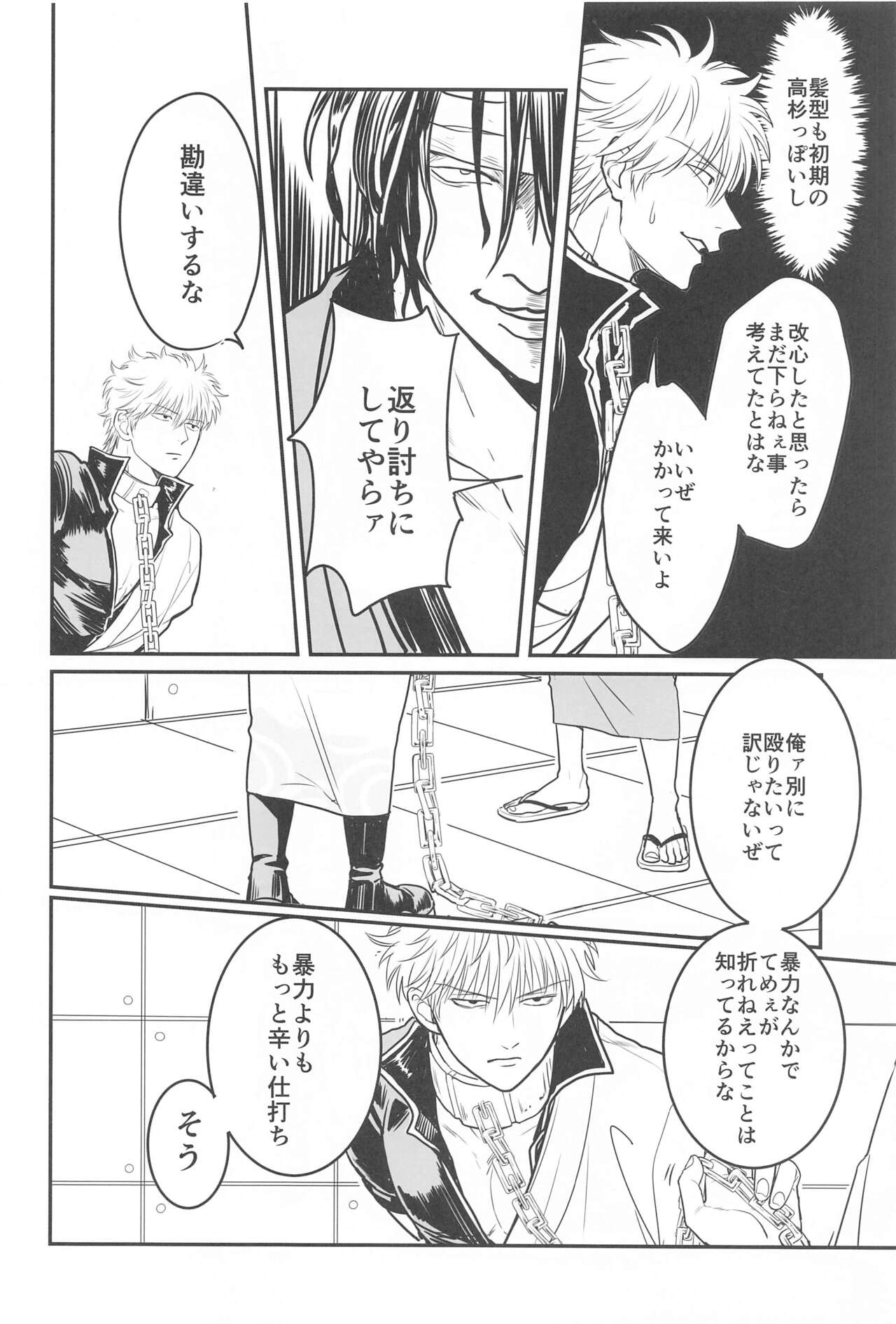 INISHIE no Kimi ni Dakaretai page 7 full