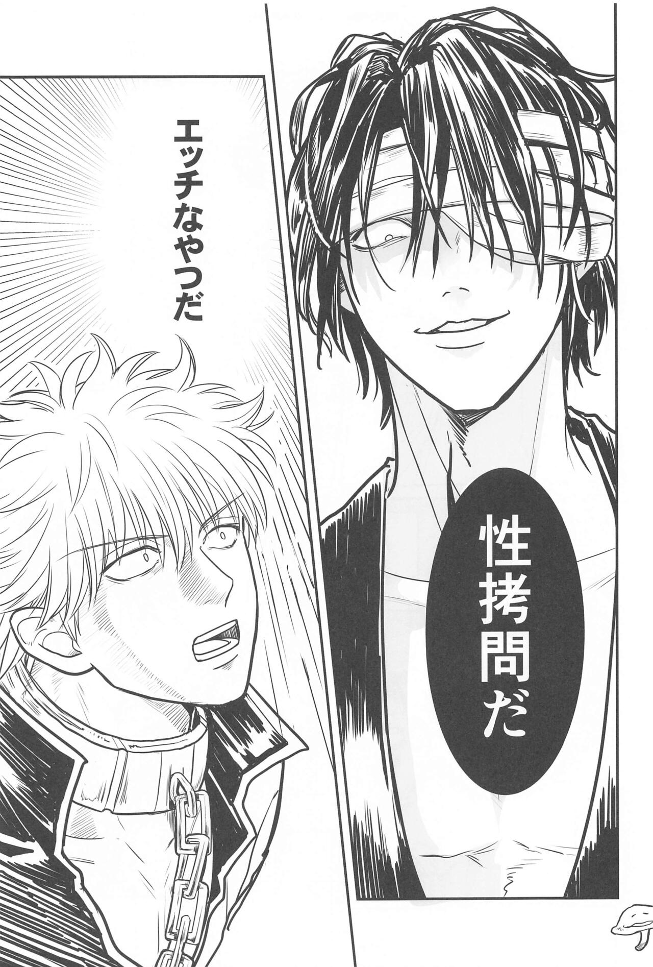 INISHIE no Kimi ni Dakaretai page 8 full