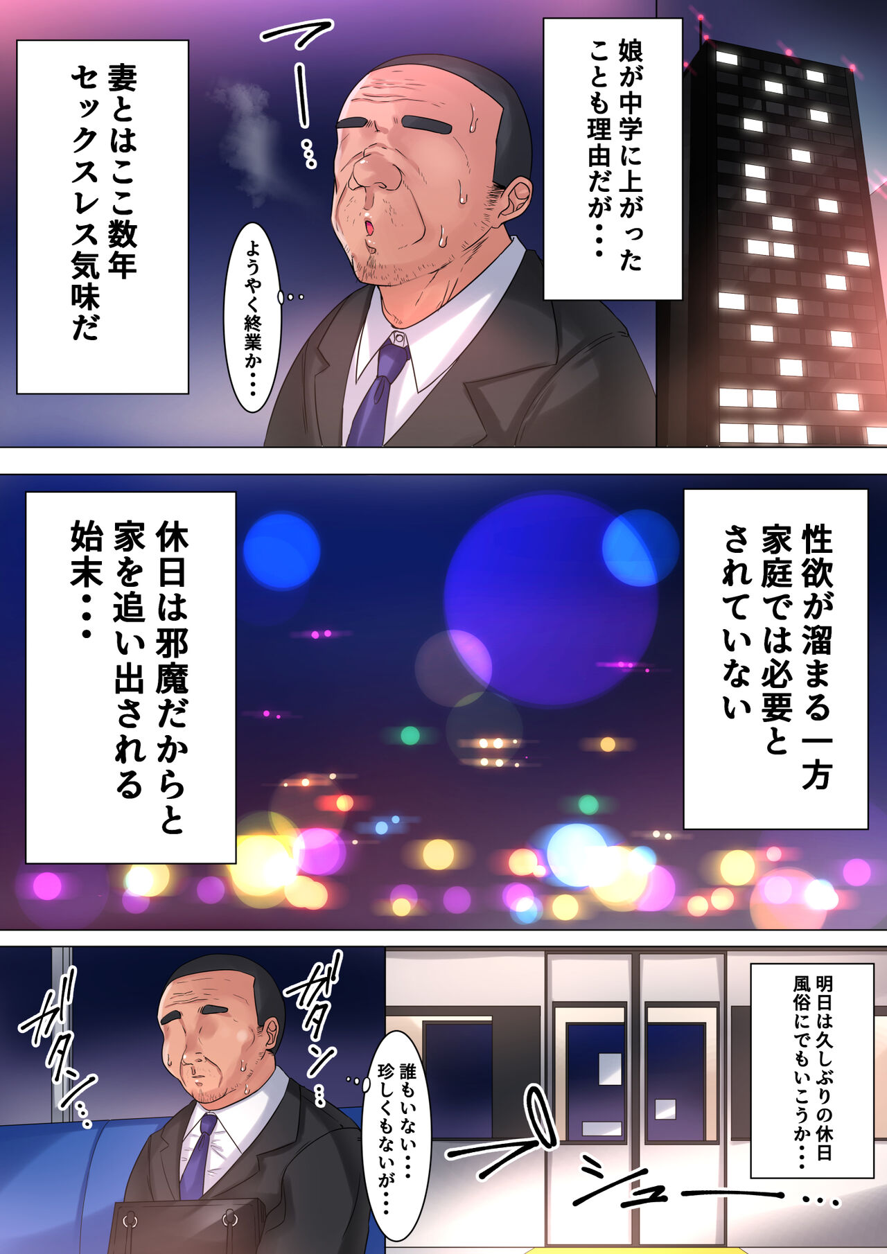 ENKOU JK Fujimoto Kyouko Hen page 2 full