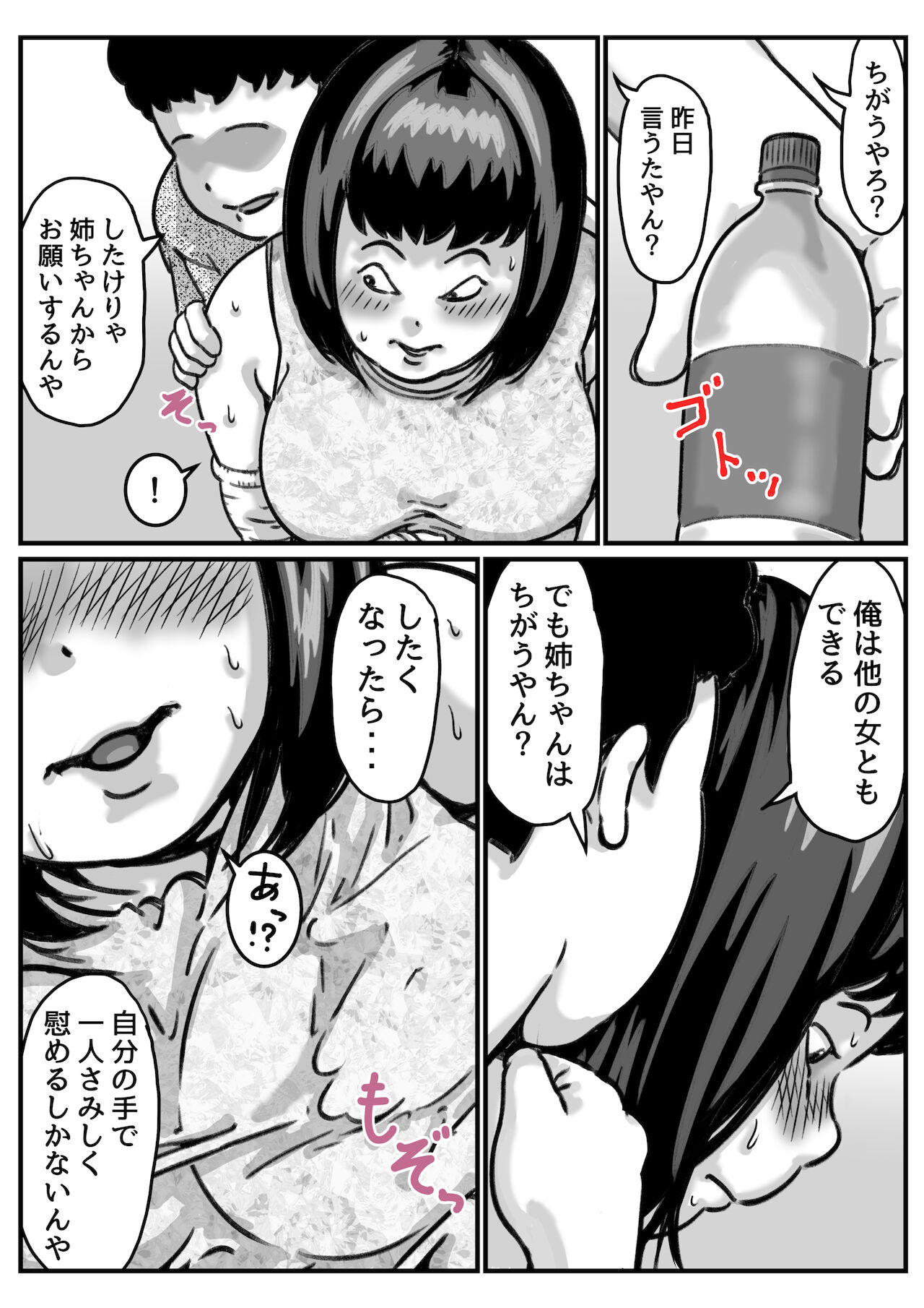 Ryouude ga Tsukaenaku Nattara Otouto ga Choushi ni Noridashita! part 5 page 8 full