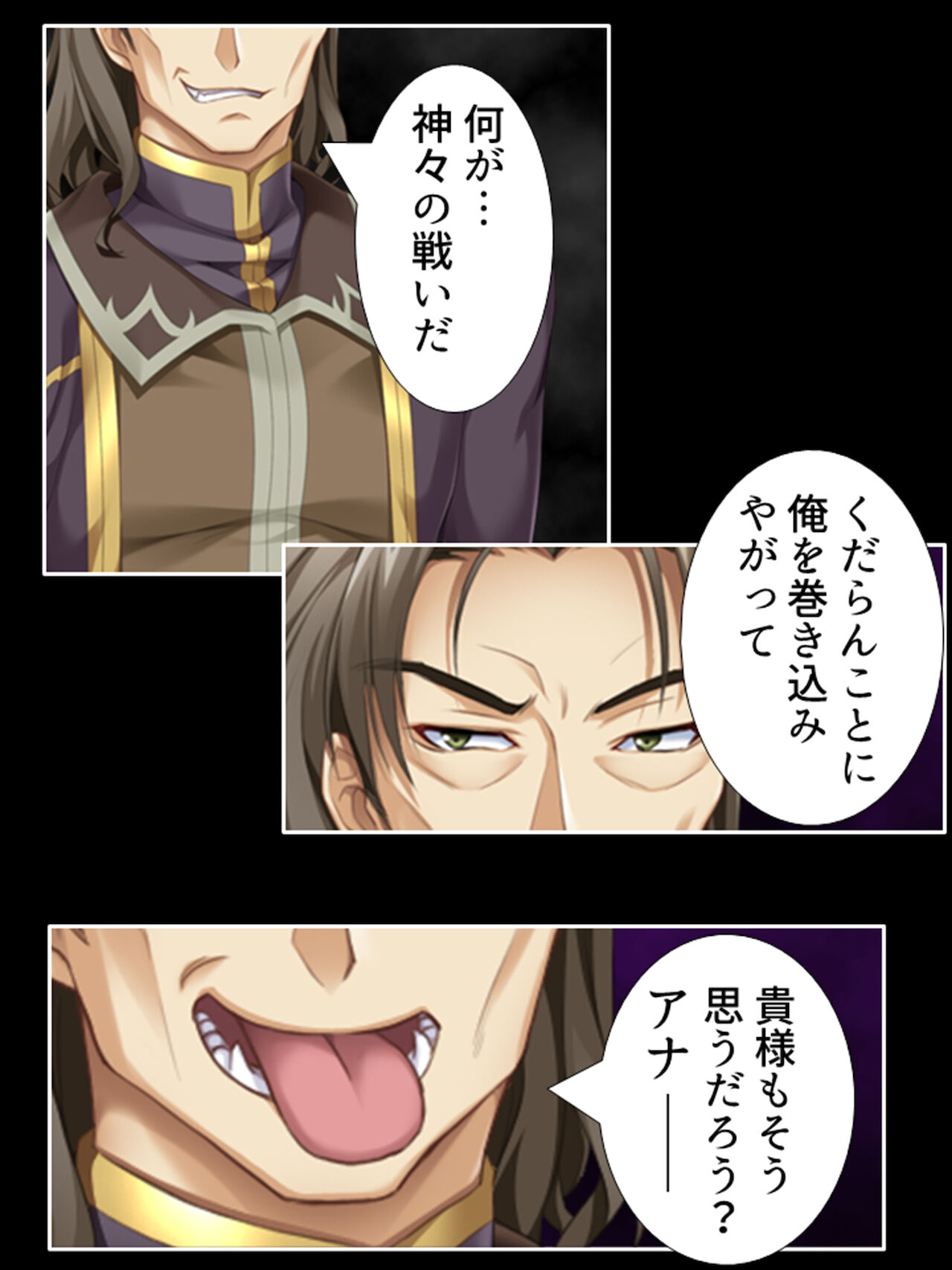 異世界で女神を寝取って淫紋●教 1巻 page 4 full