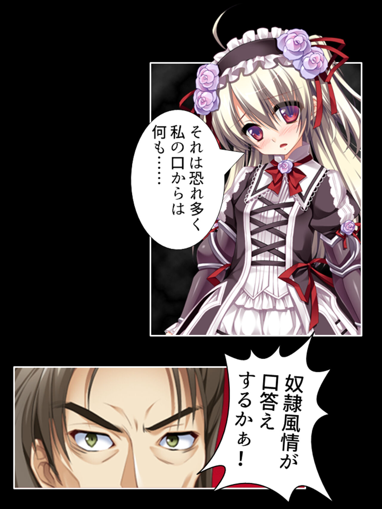 異世界で女神を寝取って淫紋●教 1巻 page 5 full