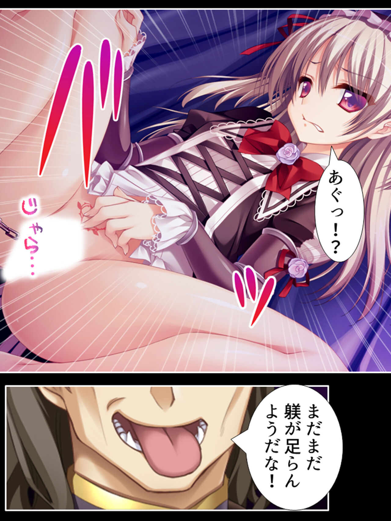 異世界で女神を寝取って淫紋●教 1巻 page 6 full