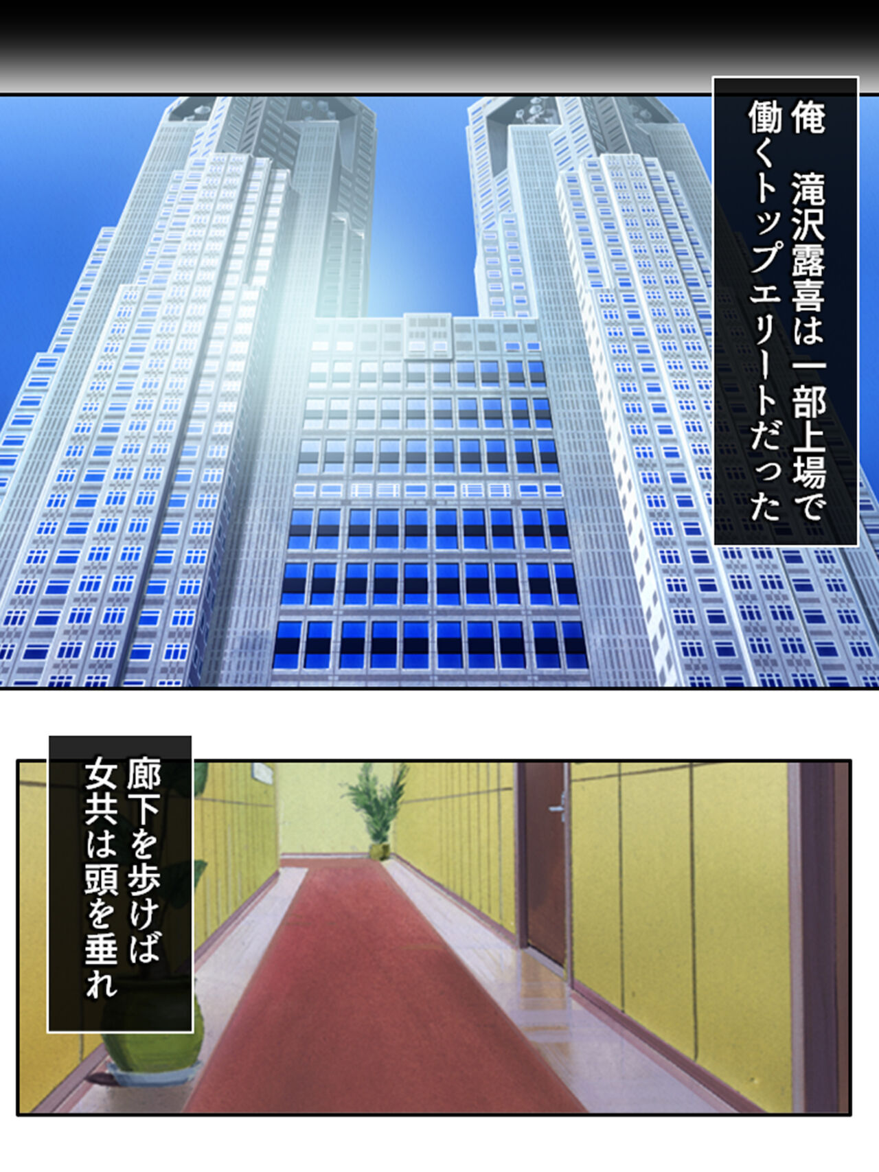 異世界で女神を寝取って淫紋●教 1巻 page 8 full