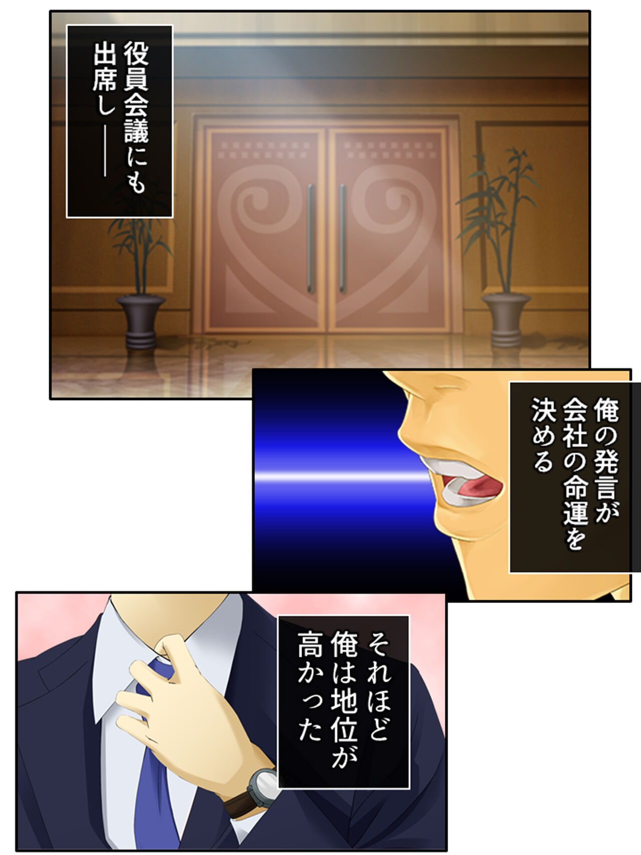 異世界で女神を寝取って淫紋●教 1巻 page 9 full