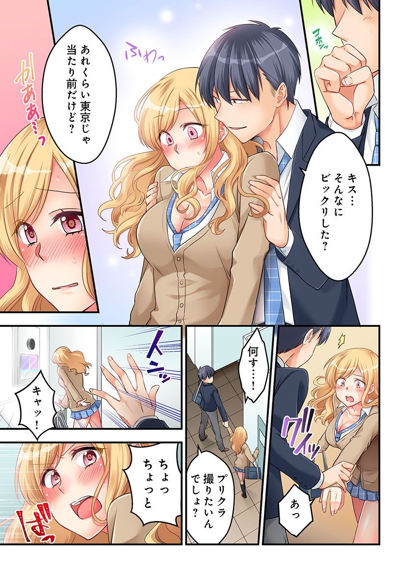 Tokyo ja Namahame Kurai Joushiki da yo? ~ Inaka Gal o Damashite LoveHo Tsurekomi Honban page 10 full