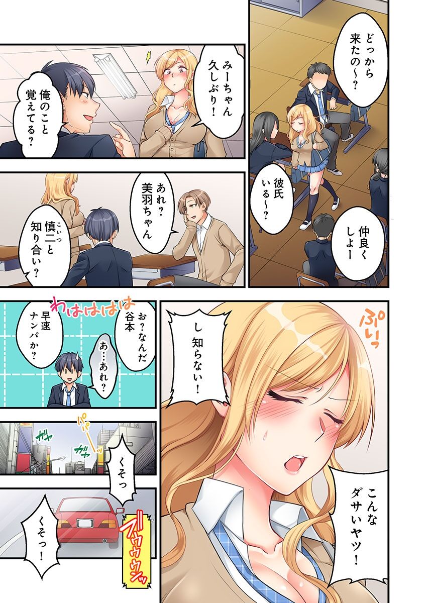 Tokyo ja Namahame Kurai Joushiki da yo? ~ Inaka Gal o Damashite LoveHo Tsurekomi Honban page 4 full