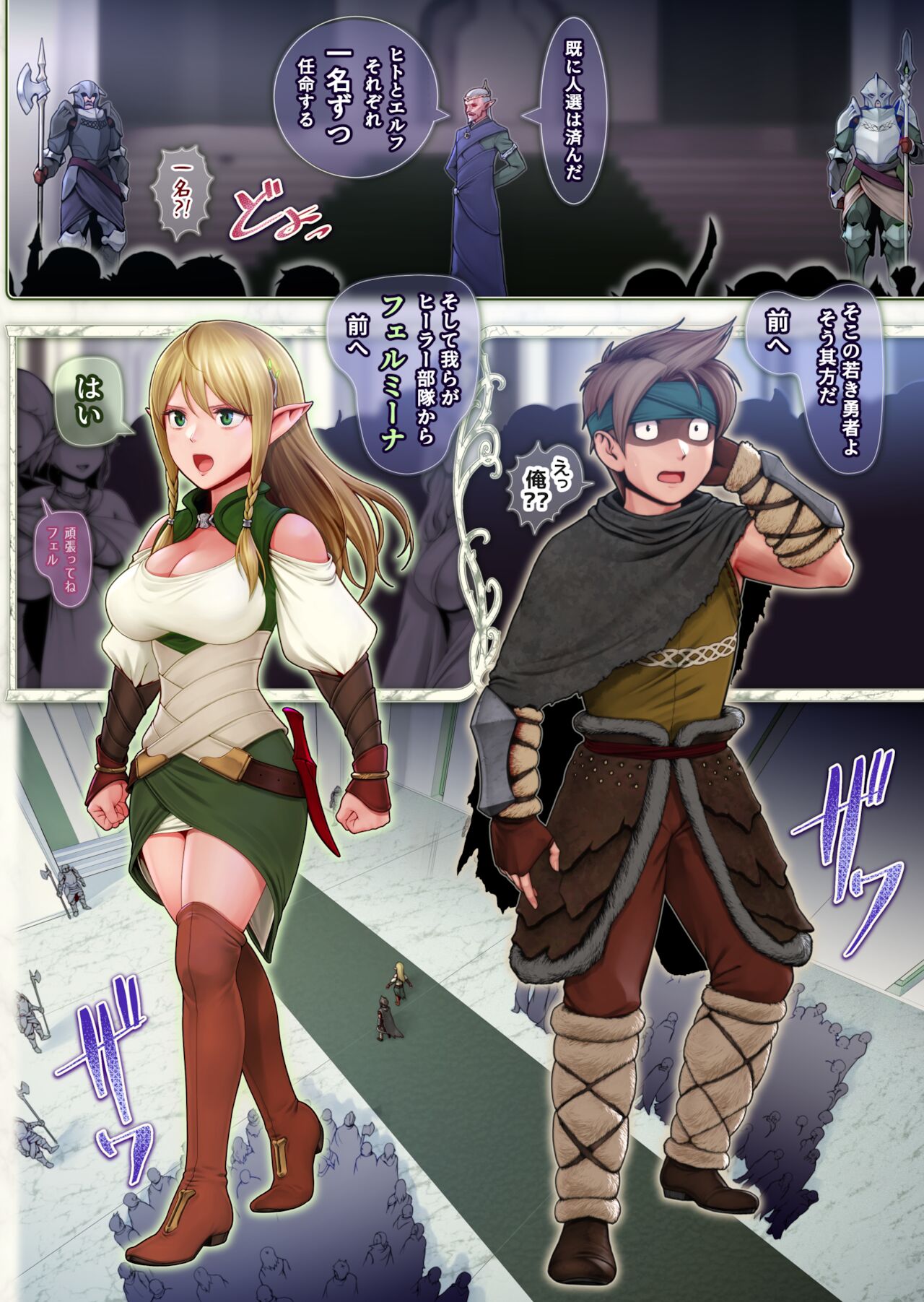 Fel to Mana no Mori -Taieki de Tairyoku Kaifuku sasetekureru Bakunyuu Healer Elf- page 5 full