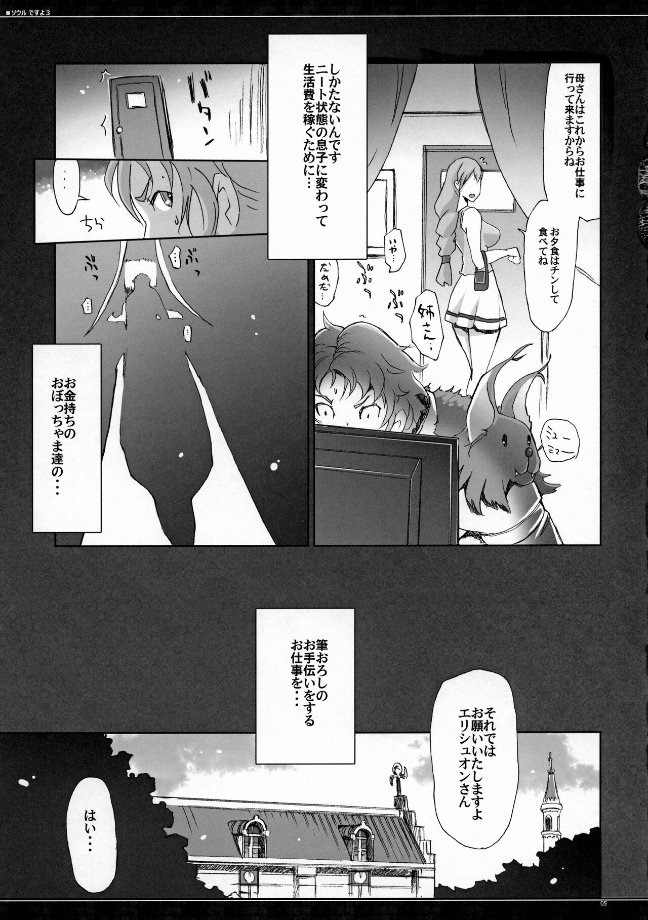 Soul desuyo 3 page 4 full