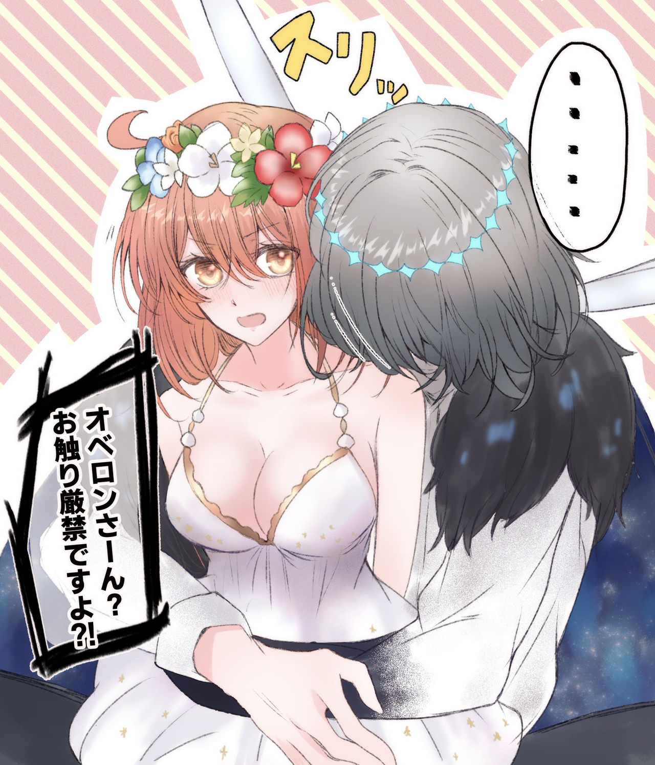 Obe guda ♀ rogu ③ page 3 full