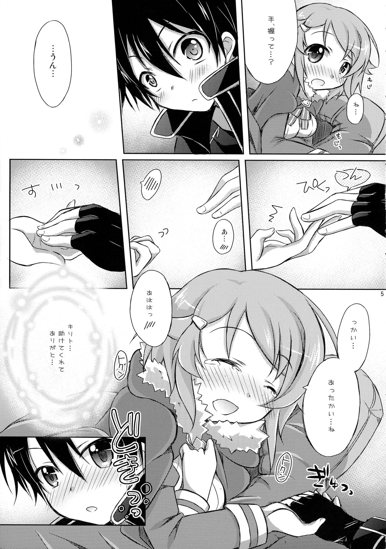 Lisbeth Online ~Tomaranai Omoi~ page 4 full