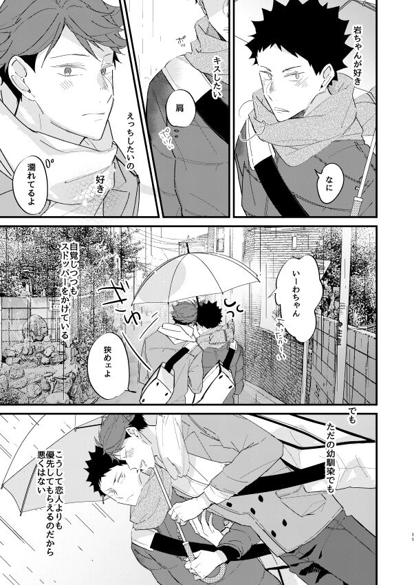 Koibito to Osananajimi no Yuusen Juni page 9 full