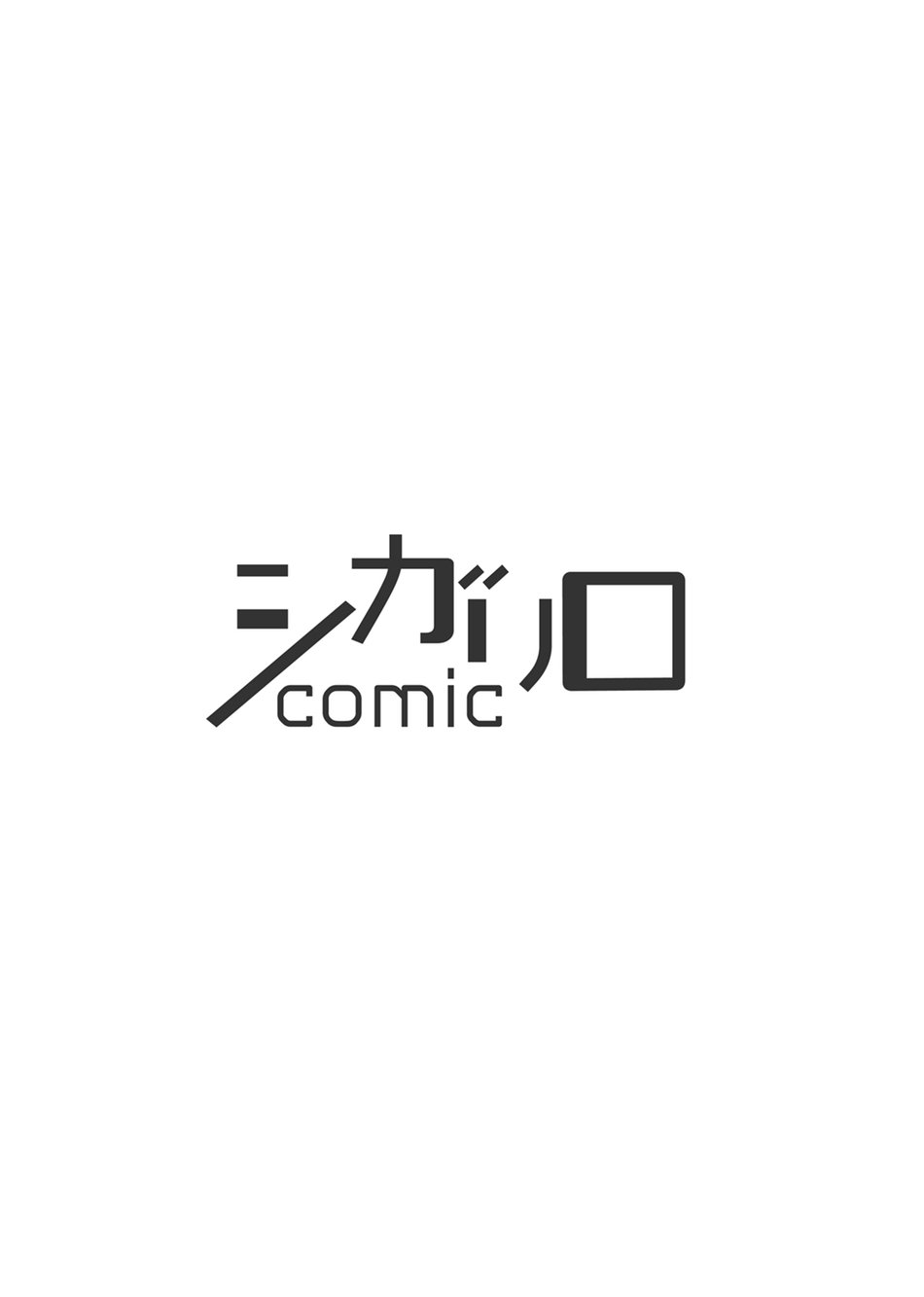 Watanabe Yuu  xxx Danyu Hajimemashita. page 4 full