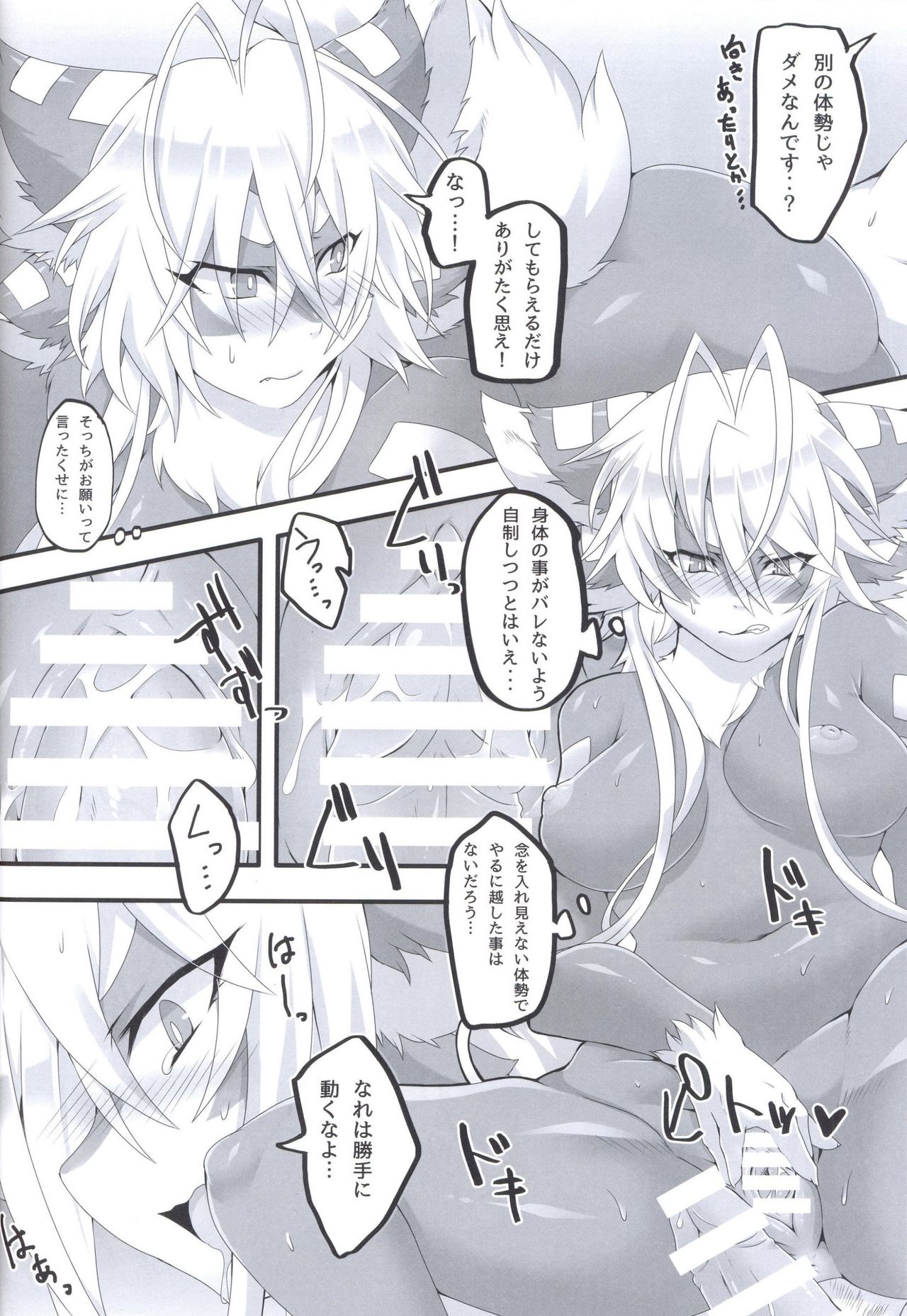 Narumi-san Ganbaru page 5 full