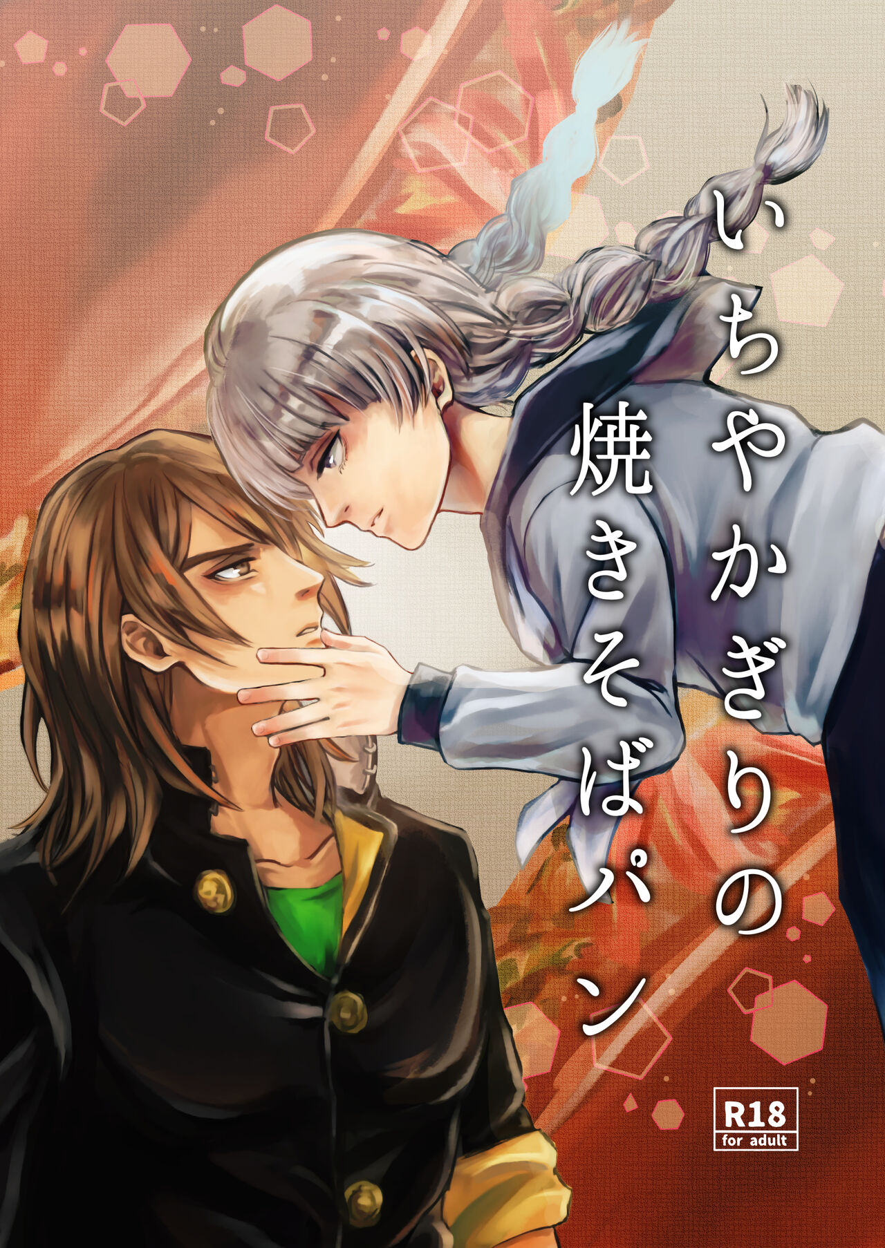 Ichiya Kagiri no Yakisoba Pan page 1 full