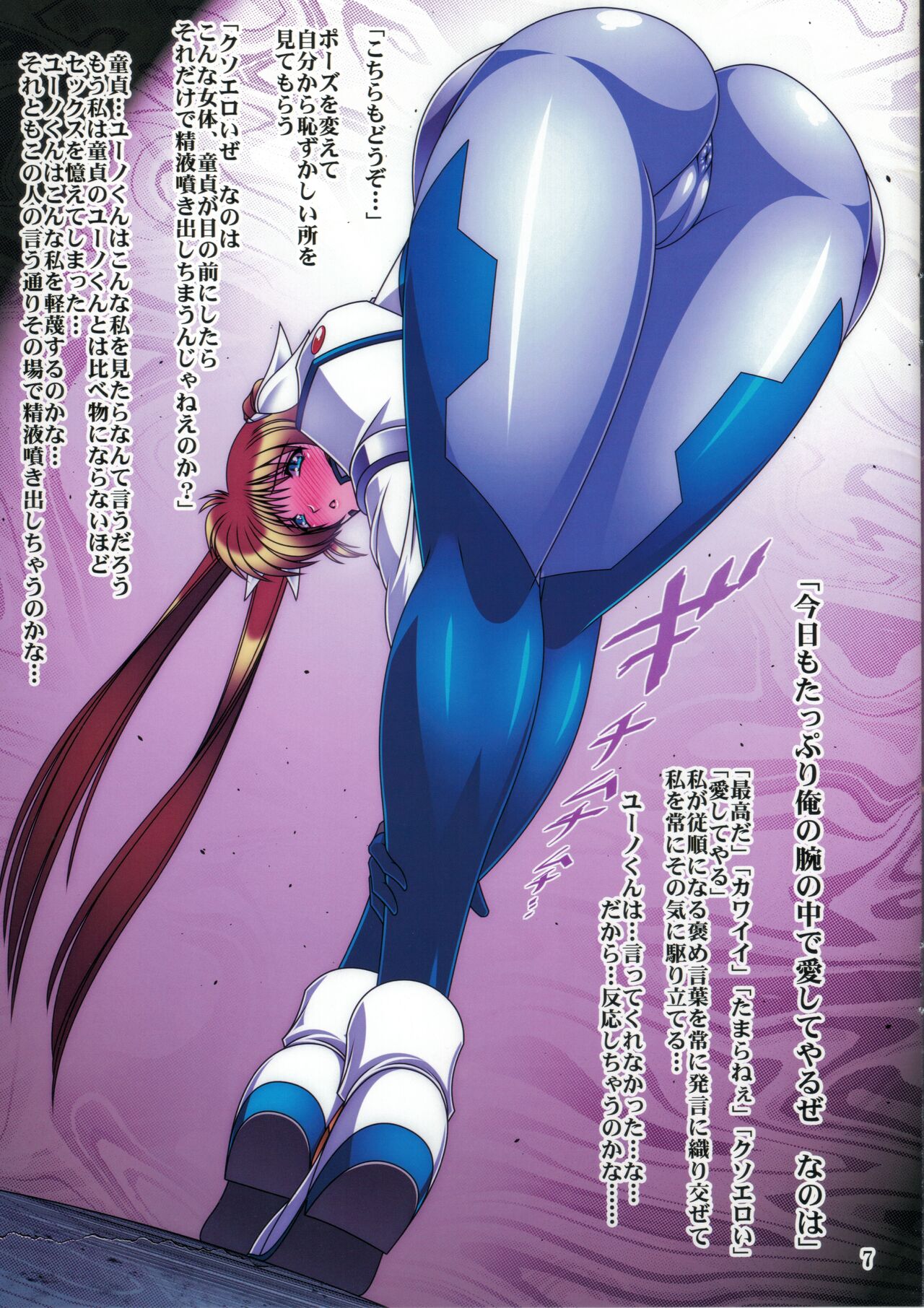 3 Taichou Taihai Rakuhaku N - Zengi - page 7 full