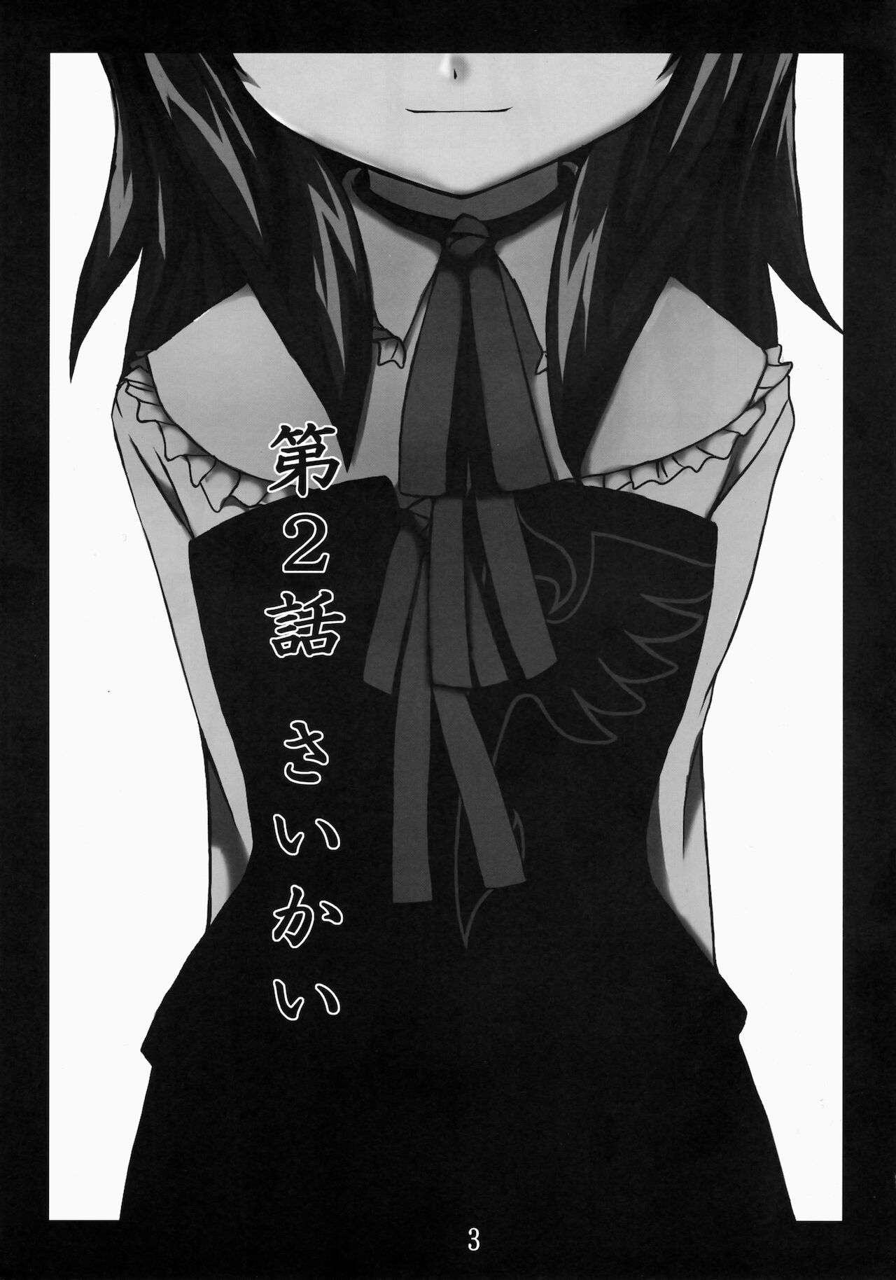 Iedenako 2 page 3 full