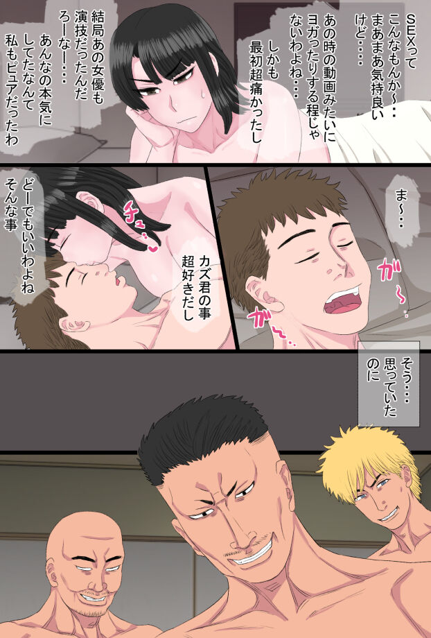 Kurokami Tsurime Mama to Nagisa no YariCir Monogatari Vol. 2 ~Nikuyoku Rouraku Hen~ page 4 full