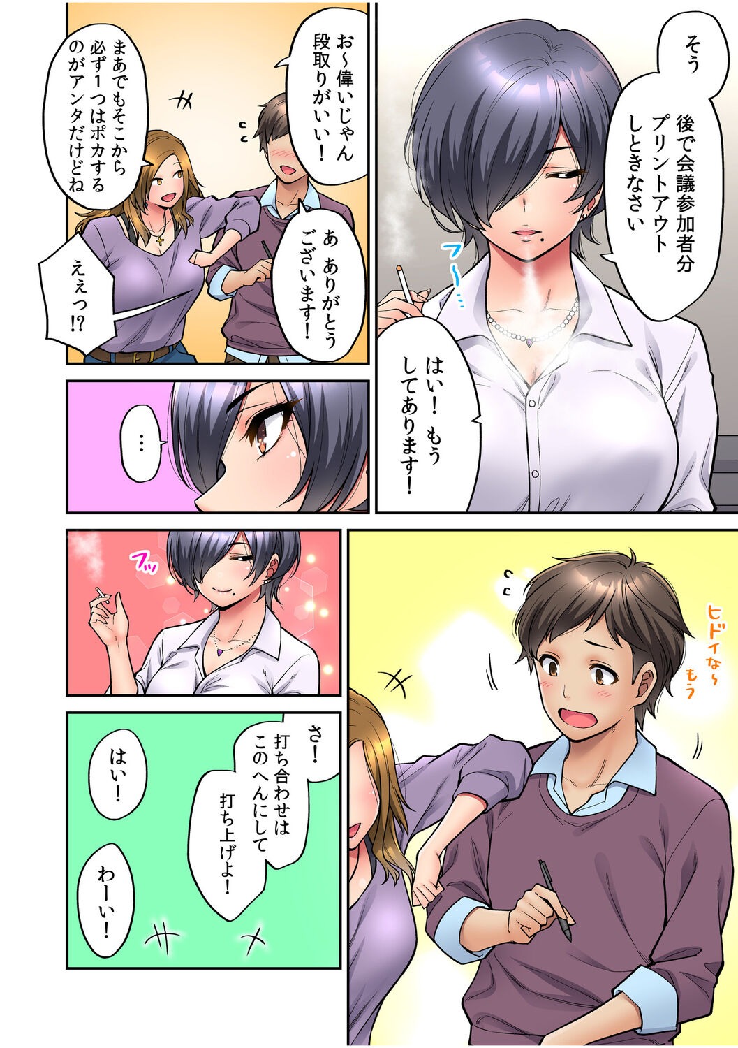 "Ii wa yo, Watashi mo Nureteru kara..." Akogare no Onna Joushi to Deisui Sex! page 6 full