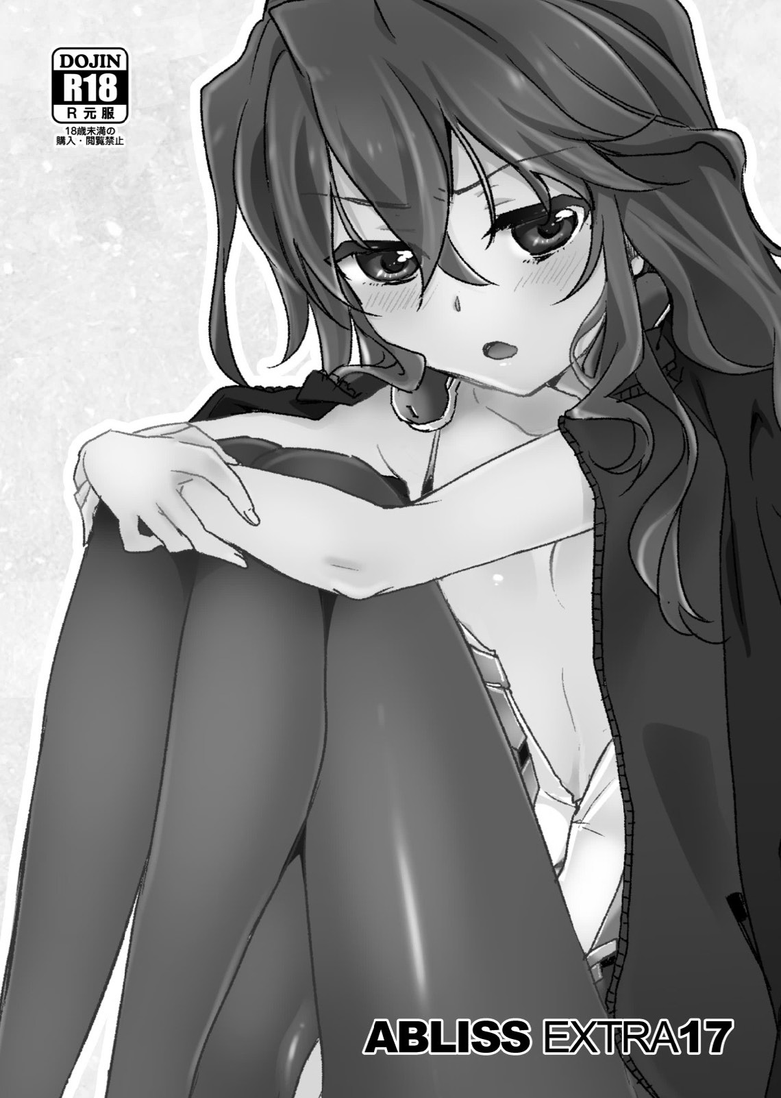 ABLISS EXTRA 17 page 1 full