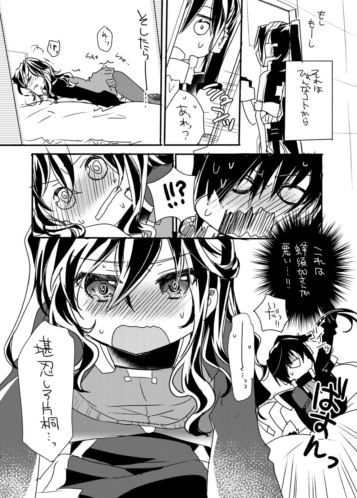 ABLISS EXTRA 17 page 2 full