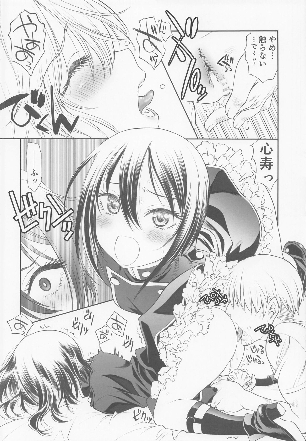 Sono Kisegae Shimai wa Yume o Miru page 7 full