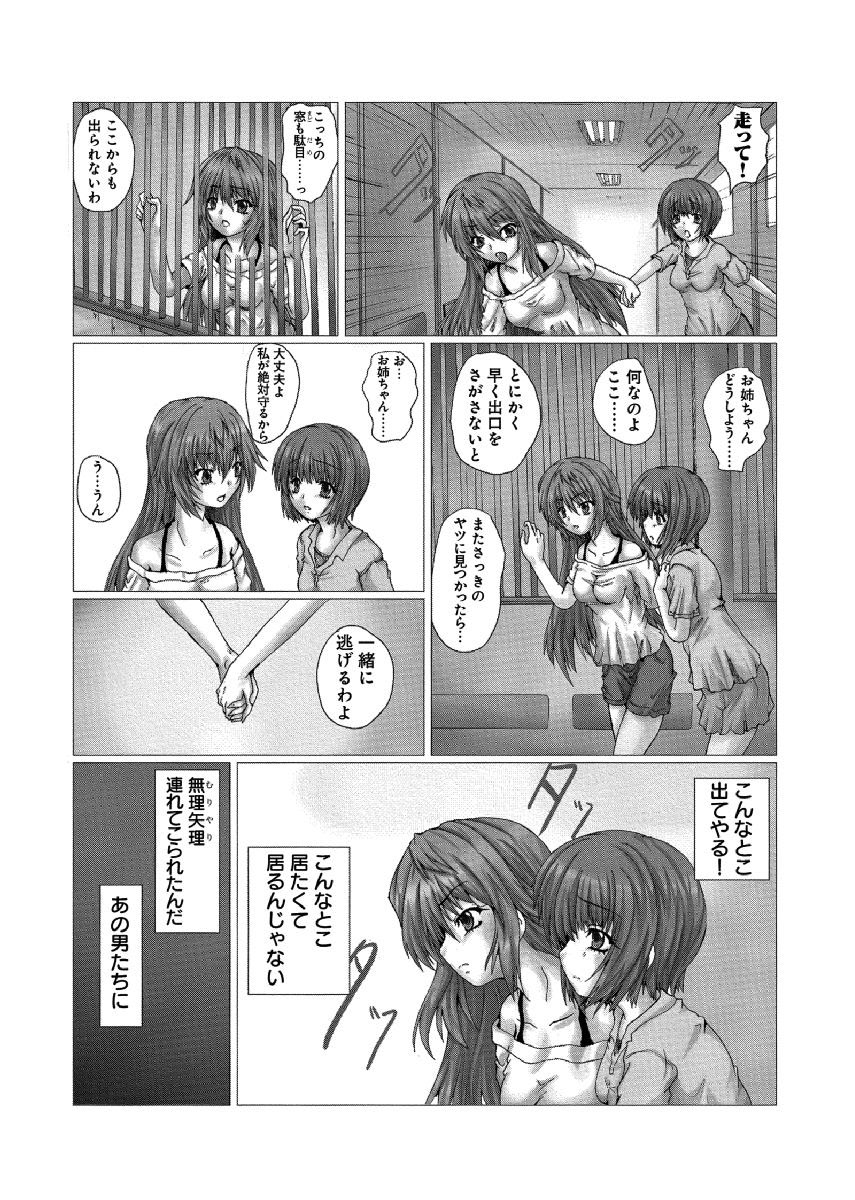 Etsujoku no Zombie Gassatsuban page 3 full