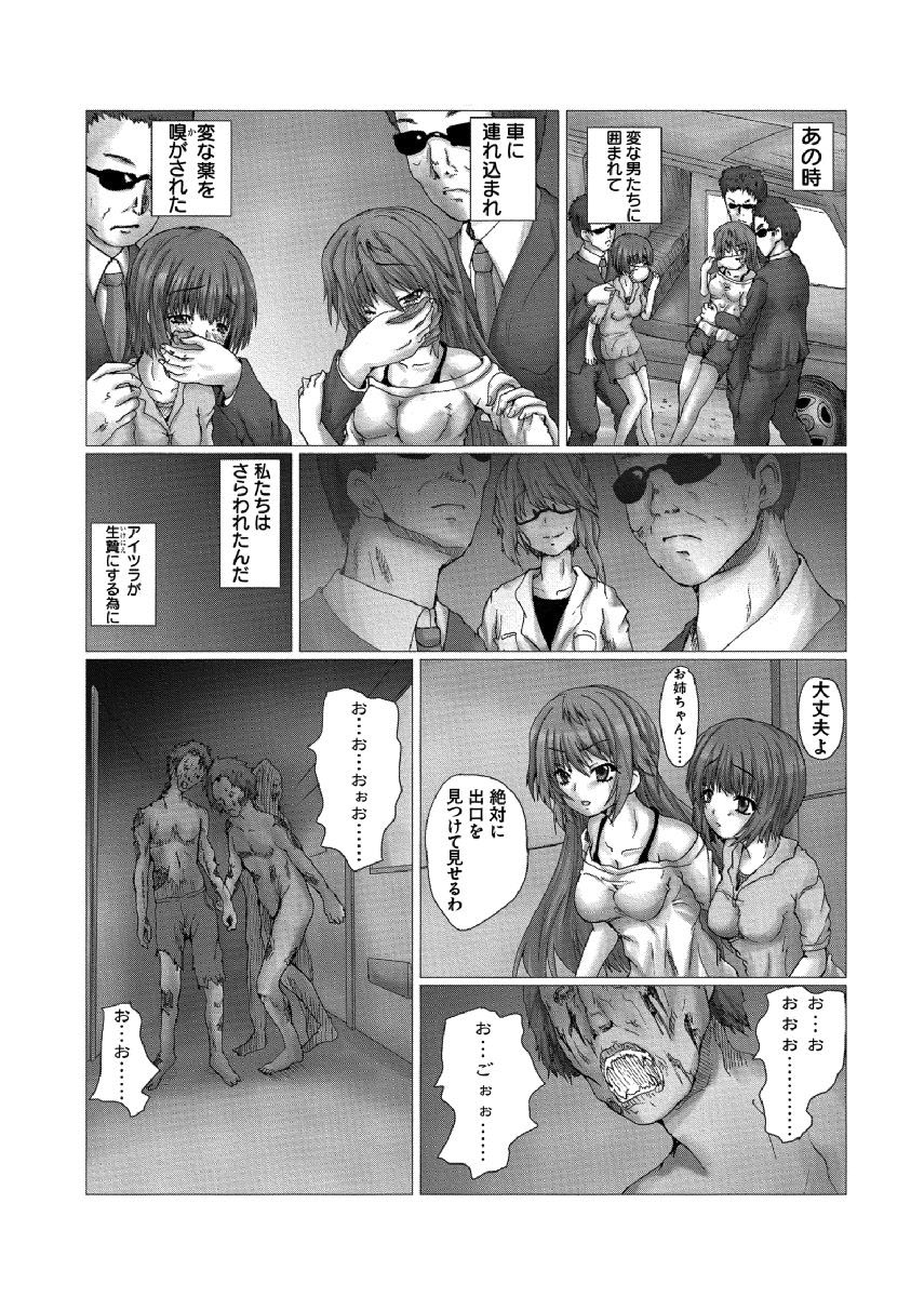 Etsujoku no Zombie Gassatsuban page 4 full