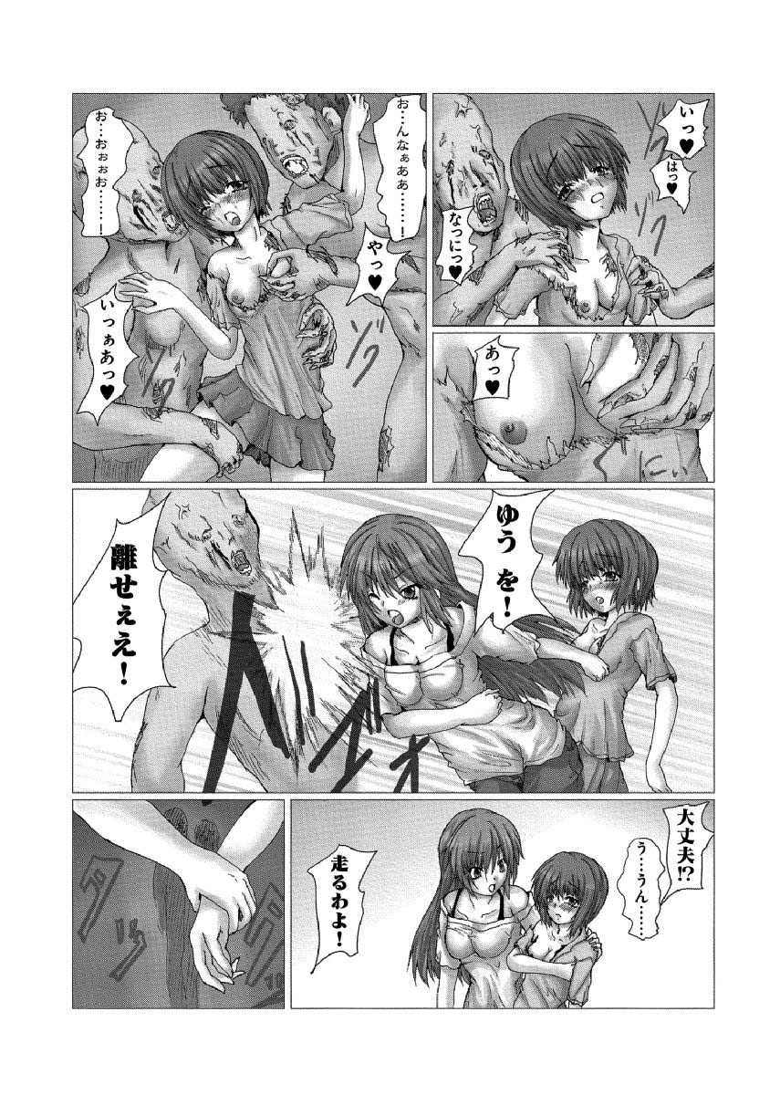 Etsujoku no Zombie Gassatsuban page 6 full